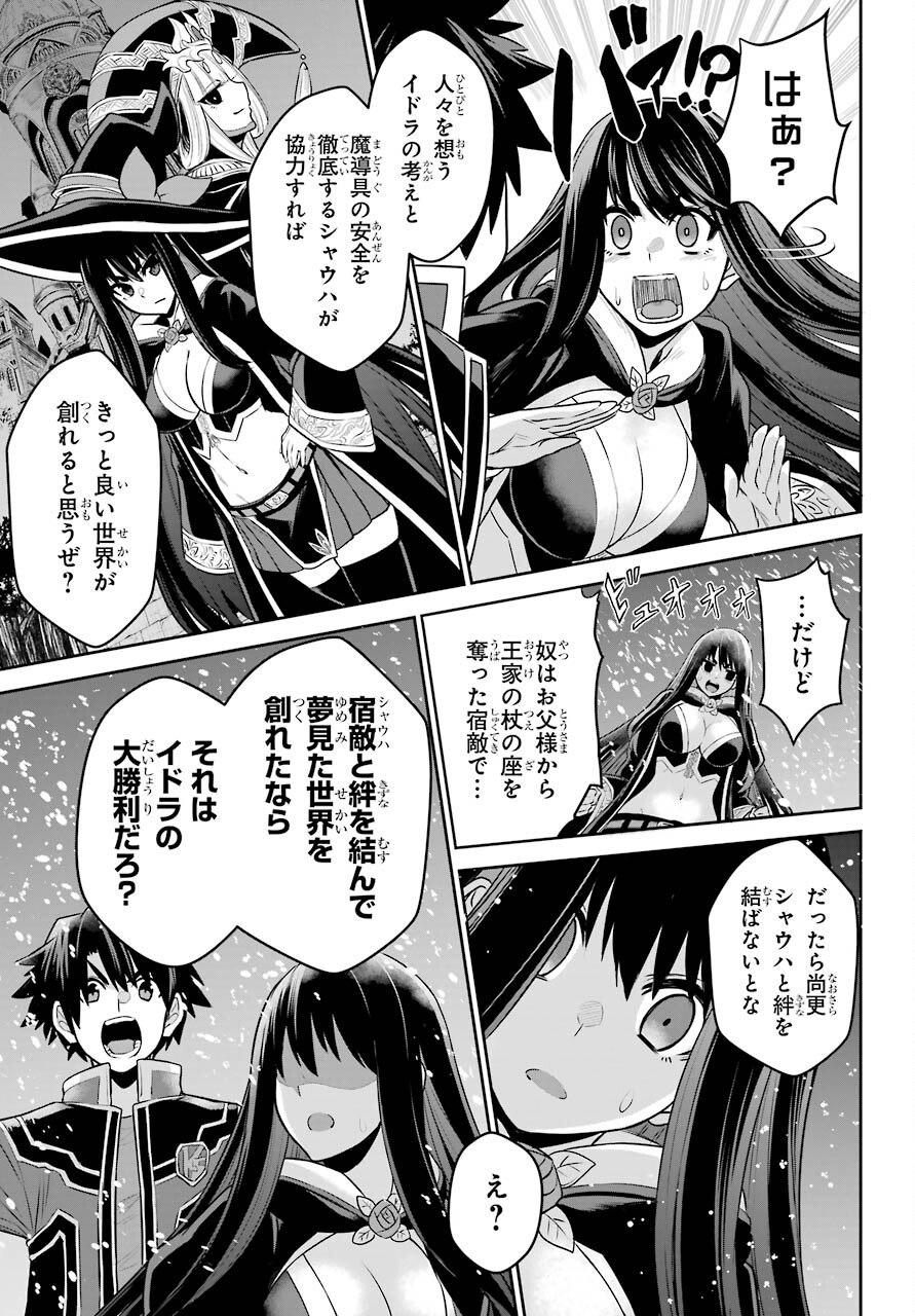 戦隊レッド 異世界で冒険者になる 第7話 - Page 30