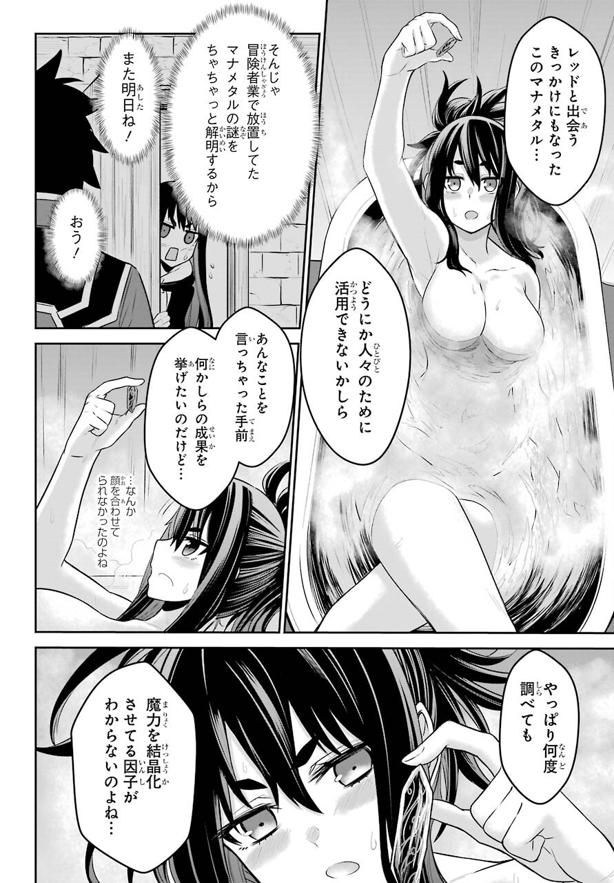 戦隊レッド 異世界で冒険者になる 第7話 - Page 33