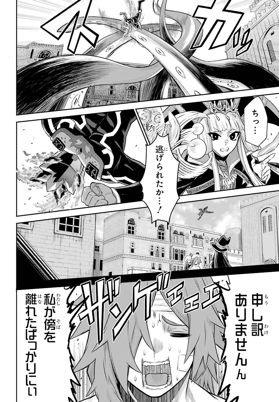 戦隊レッド 異世界で冒険者になる 第7話 - Page 5