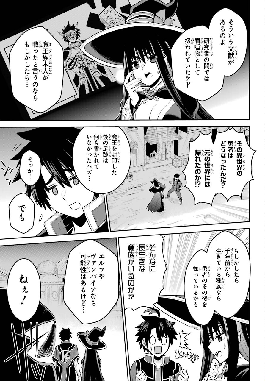 戦隊レッド 異世界で冒険者になる 第7話 - Page 8