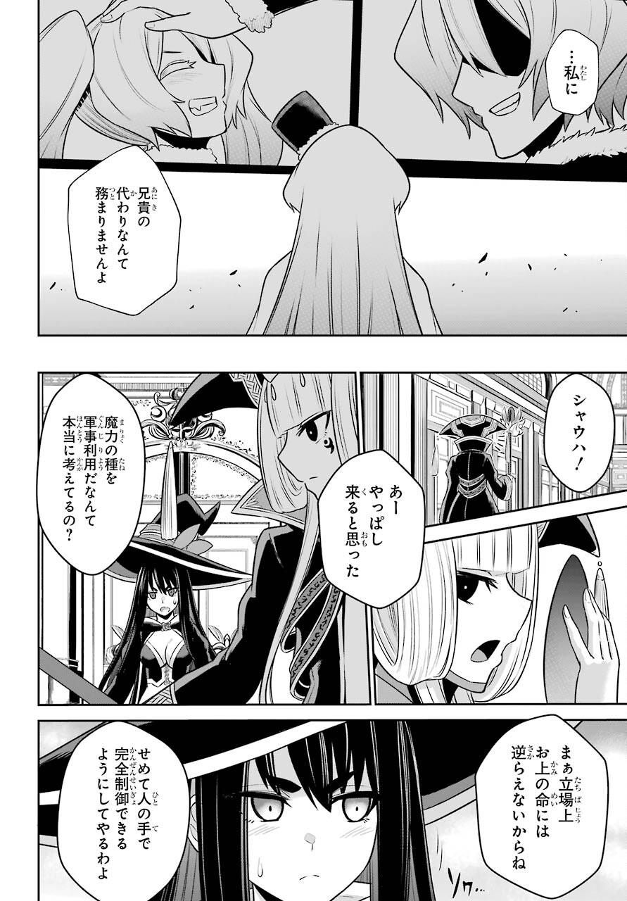 戦隊レッド 異世界で冒険者になる 第8話 - Page 20