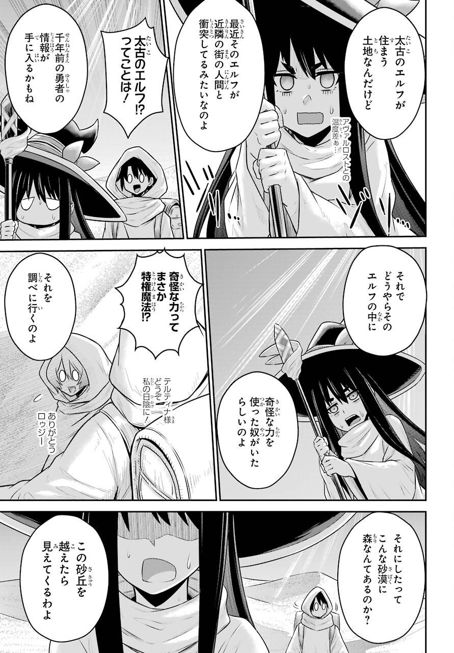 戦隊レッド 異世界で冒険者になる 第8話 - Page 23