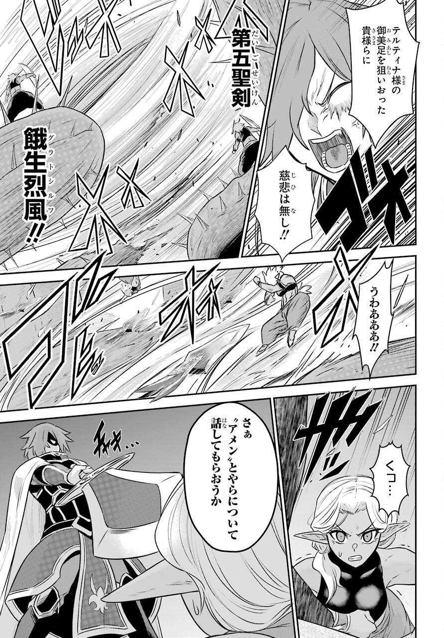 戦隊レッド 異世界で冒険者になる 第8話 - Page 31