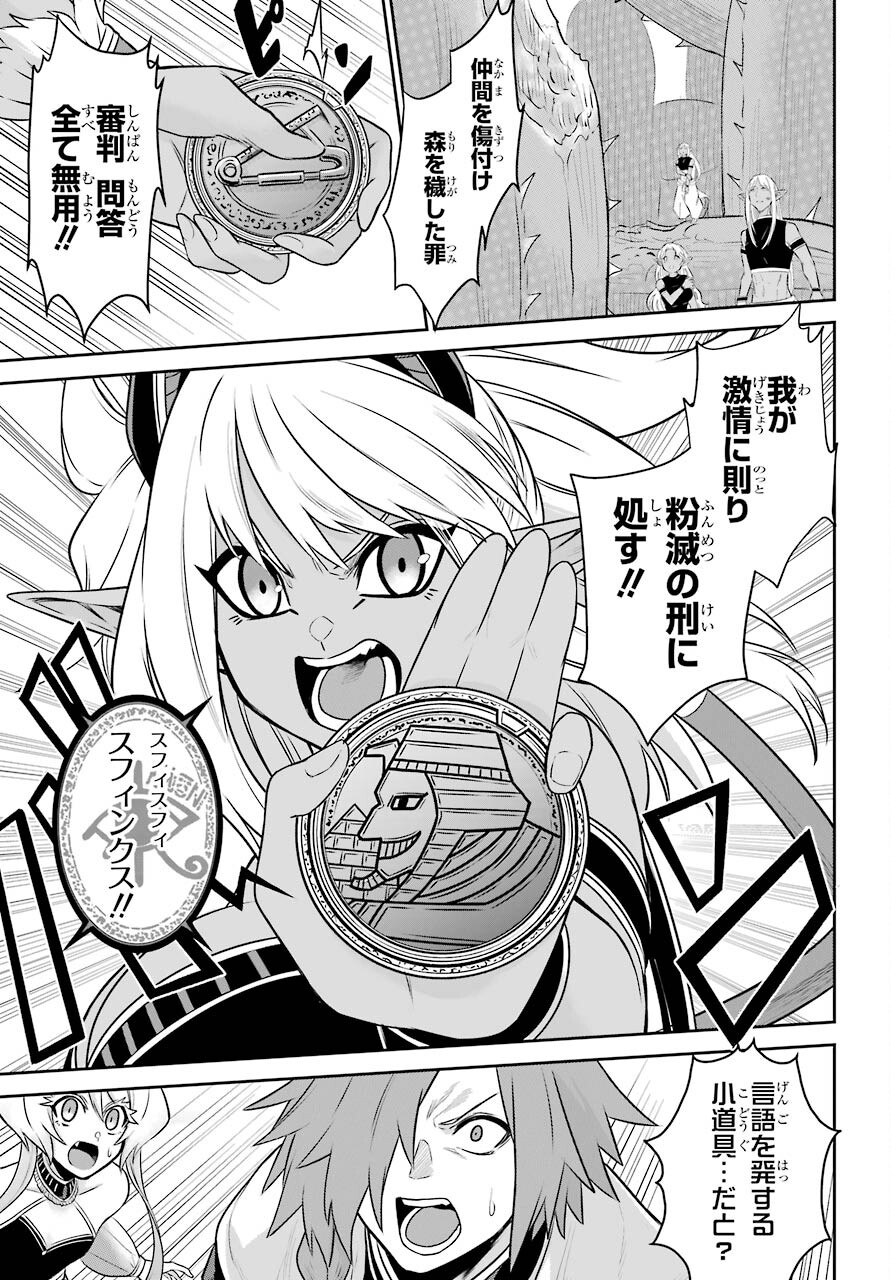 戦隊レッド 異世界で冒険者になる 第8話 - Page 33