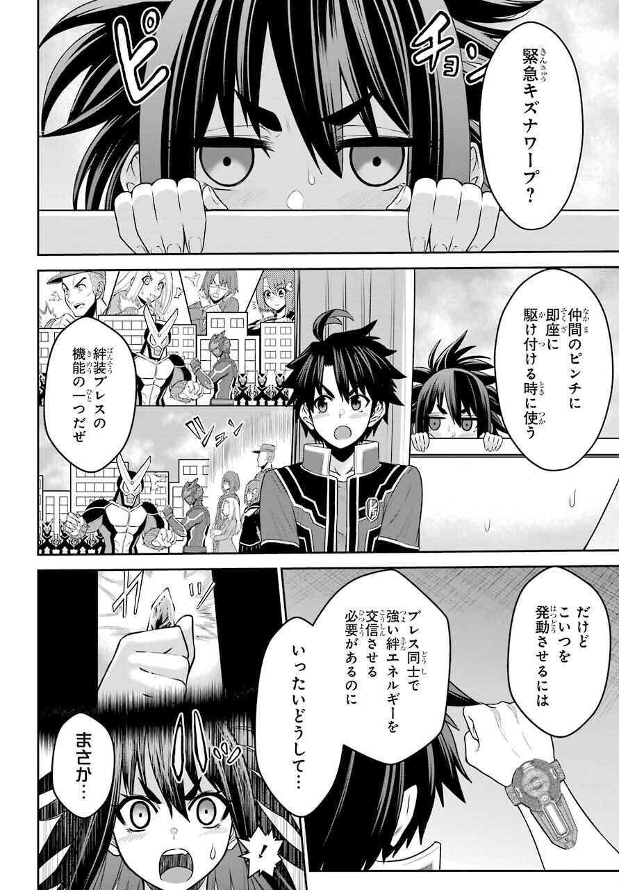 戦隊レッド 異世界で冒険者になる 第8話 - Page 6