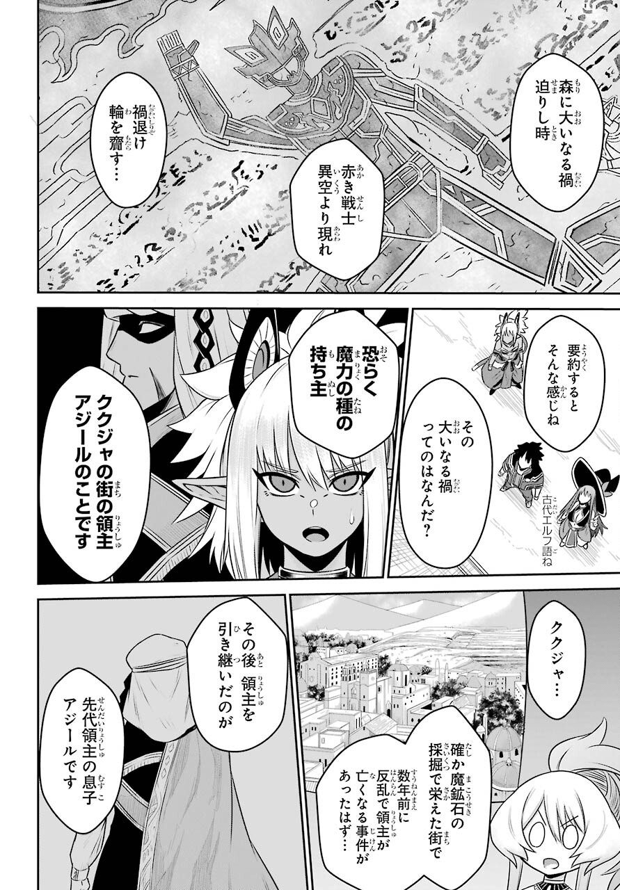 戦隊レッド 異世界で冒険者になる 第9話 - Page 24