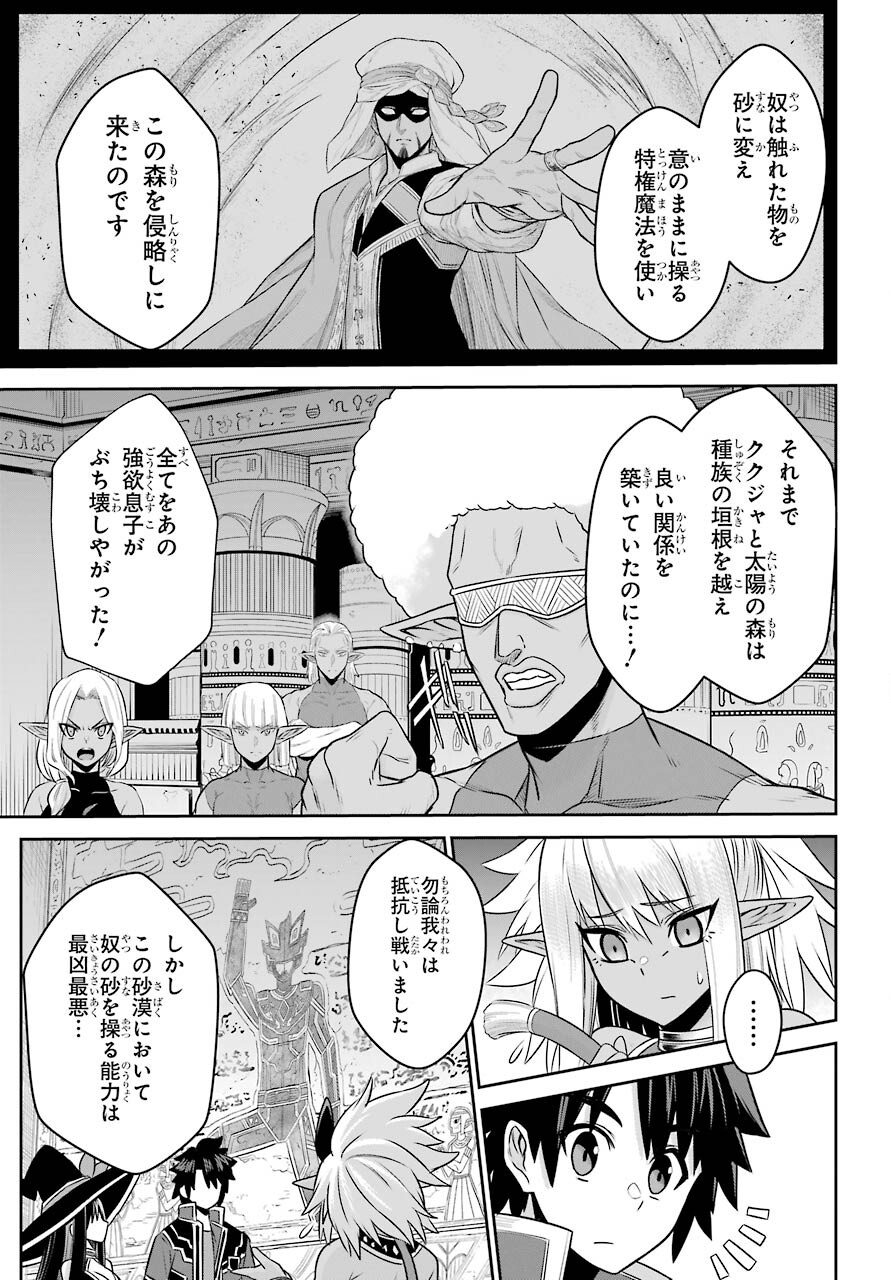 戦隊レッド 異世界で冒険者になる 第9話 - Page 25