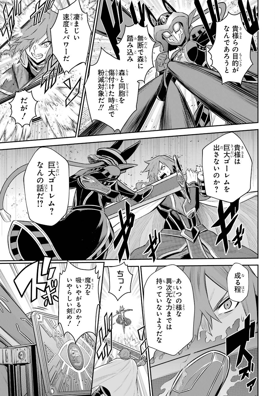 戦隊レッド 異世界で冒険者になる 第9話 - Page 7