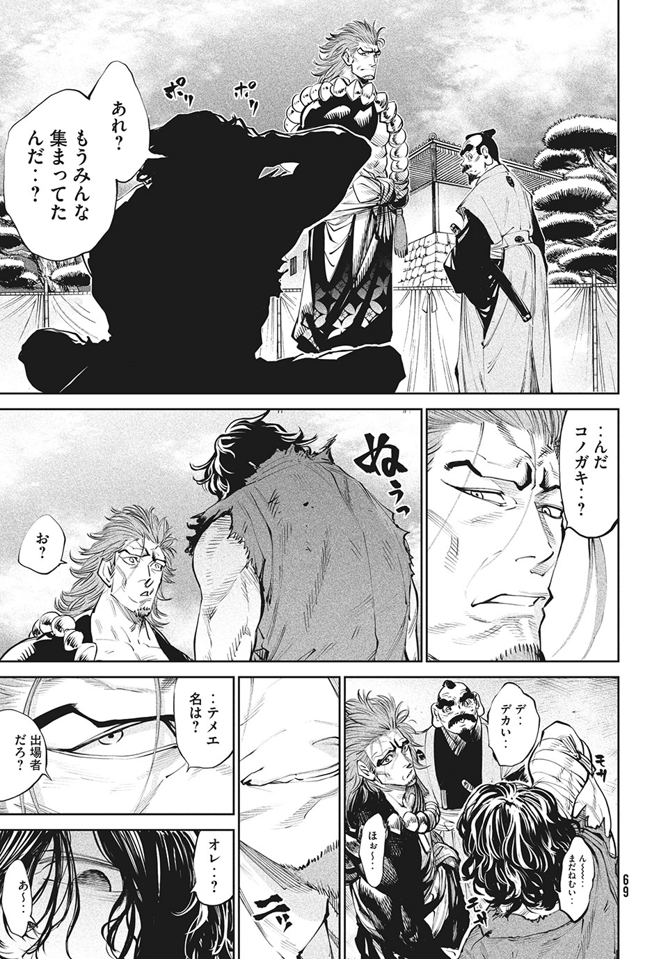 テンカイチ　日本最強武芸者決定戦 第1.2話 - Page 24