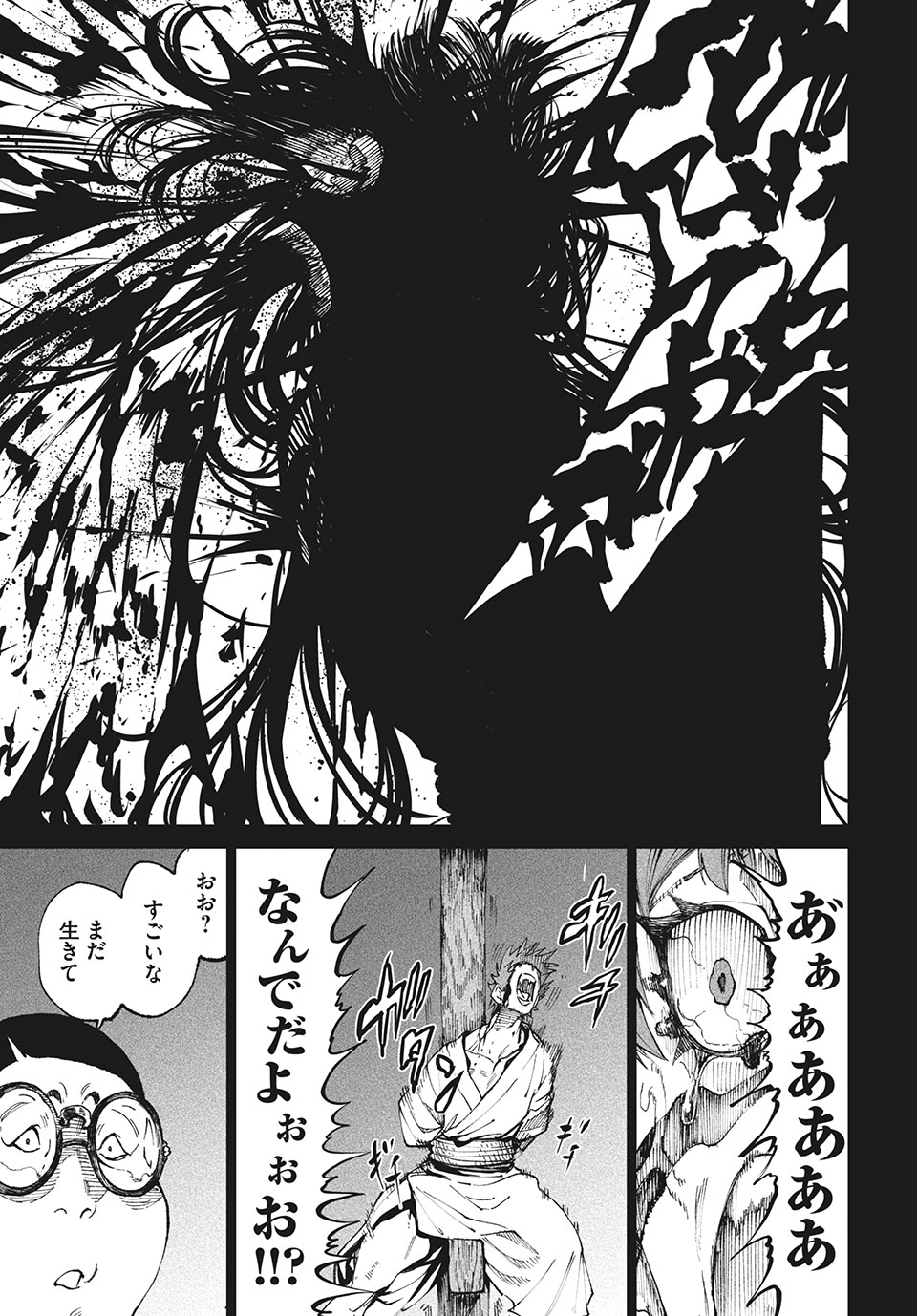 テンカイチ　日本最強武芸者決定戦 第10.2話 - Page 19