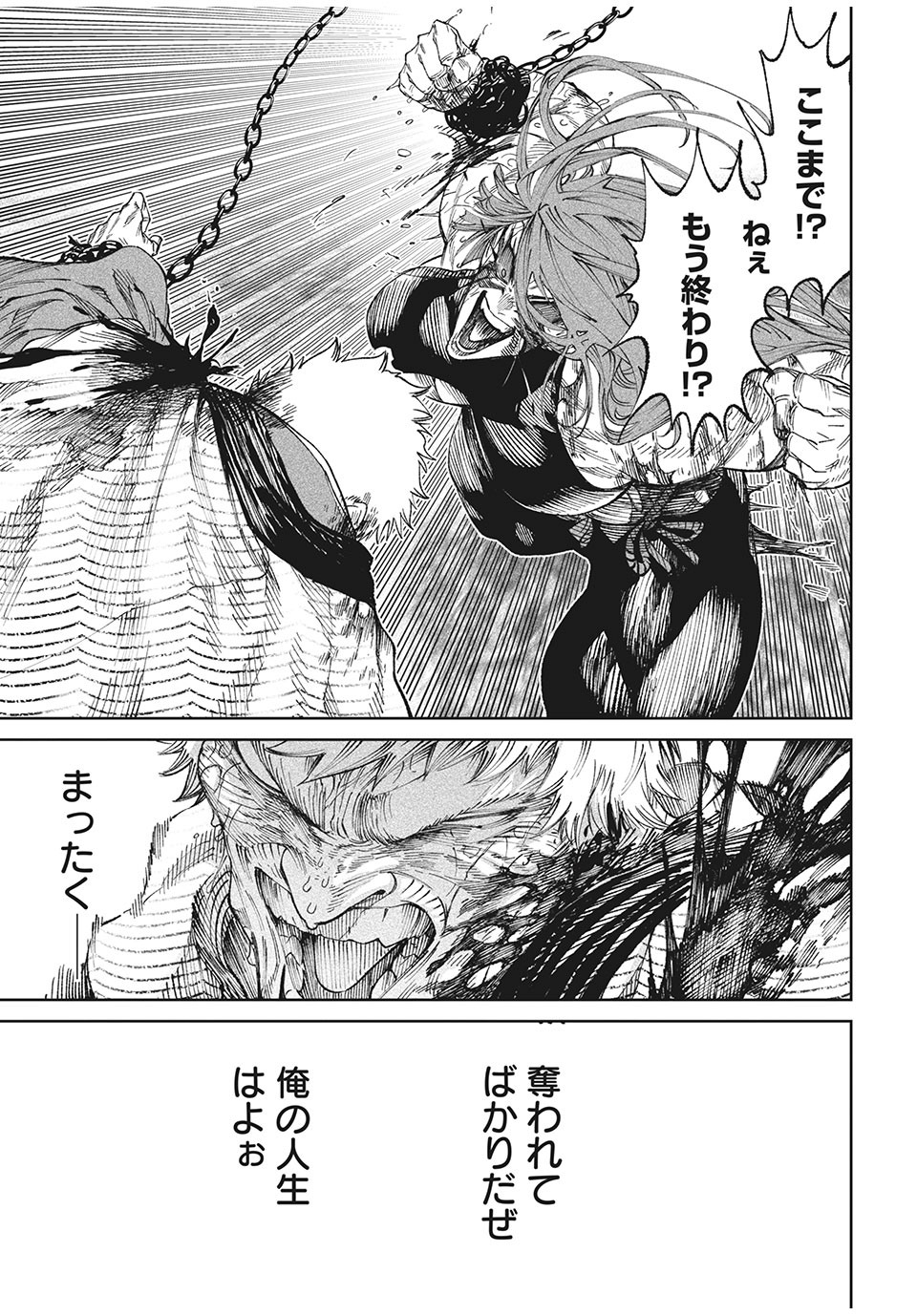 テンカイチ　日本最強武芸者決定戦 第12.1話 - Page 11