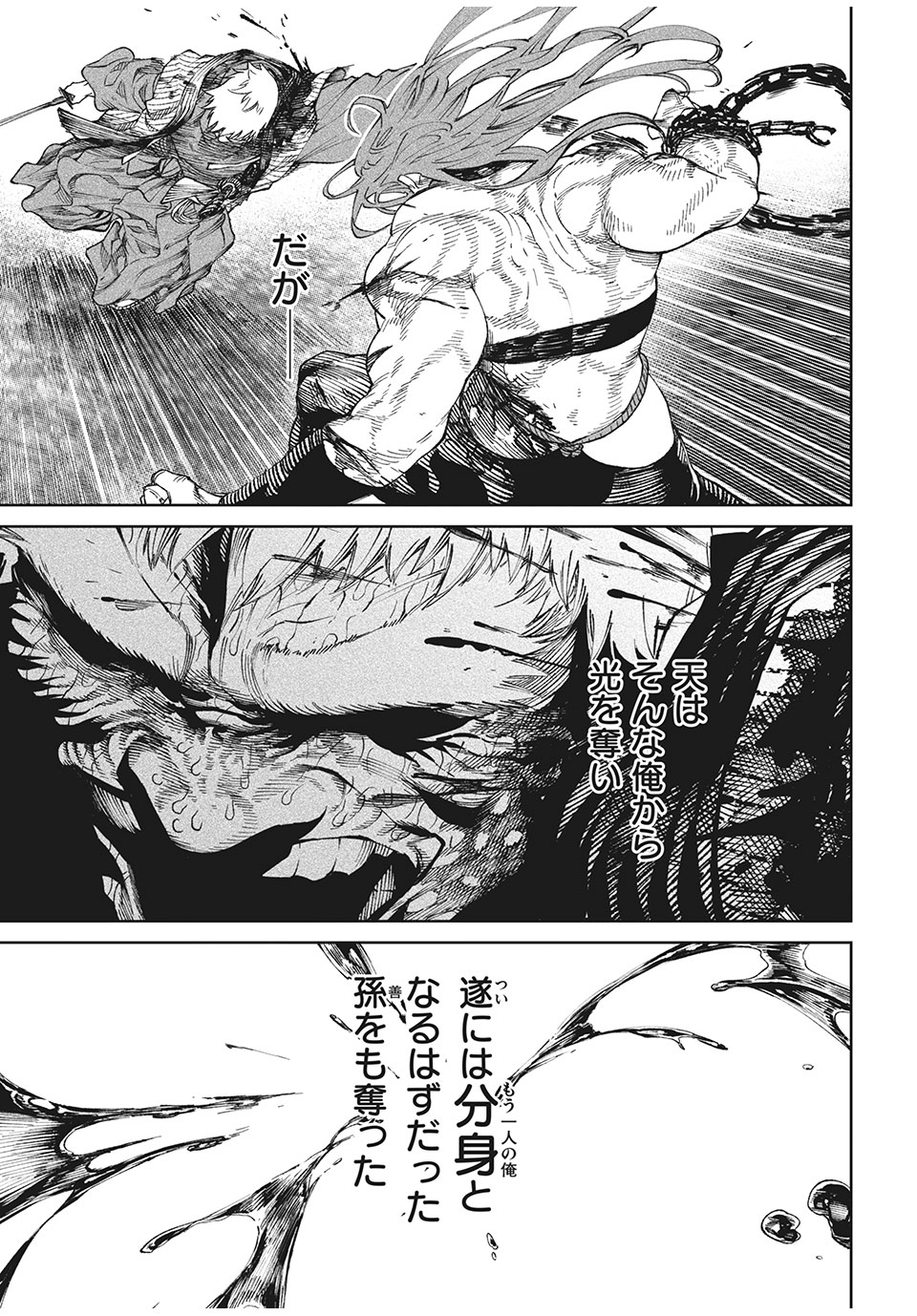 テンカイチ　日本最強武芸者決定戦 第12.1話 - Page 13