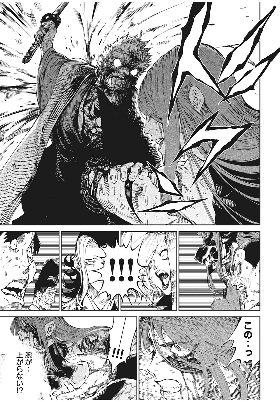 テンカイチ　日本最強武芸者決定戦 第12.2話 - Page 14