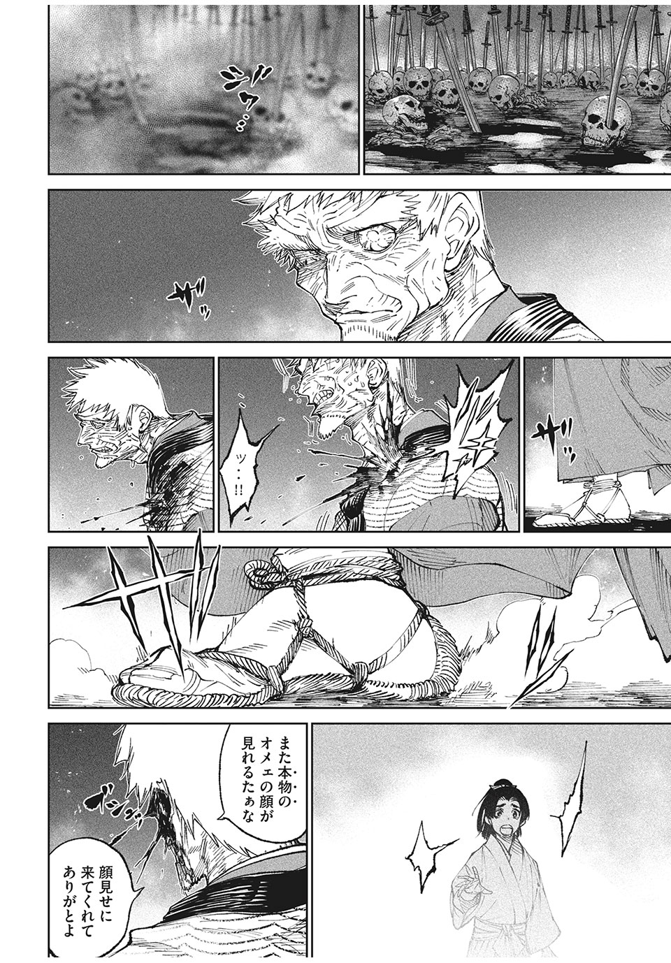 テンカイチ　日本最強武芸者決定戦 第12.2話 - Page 9