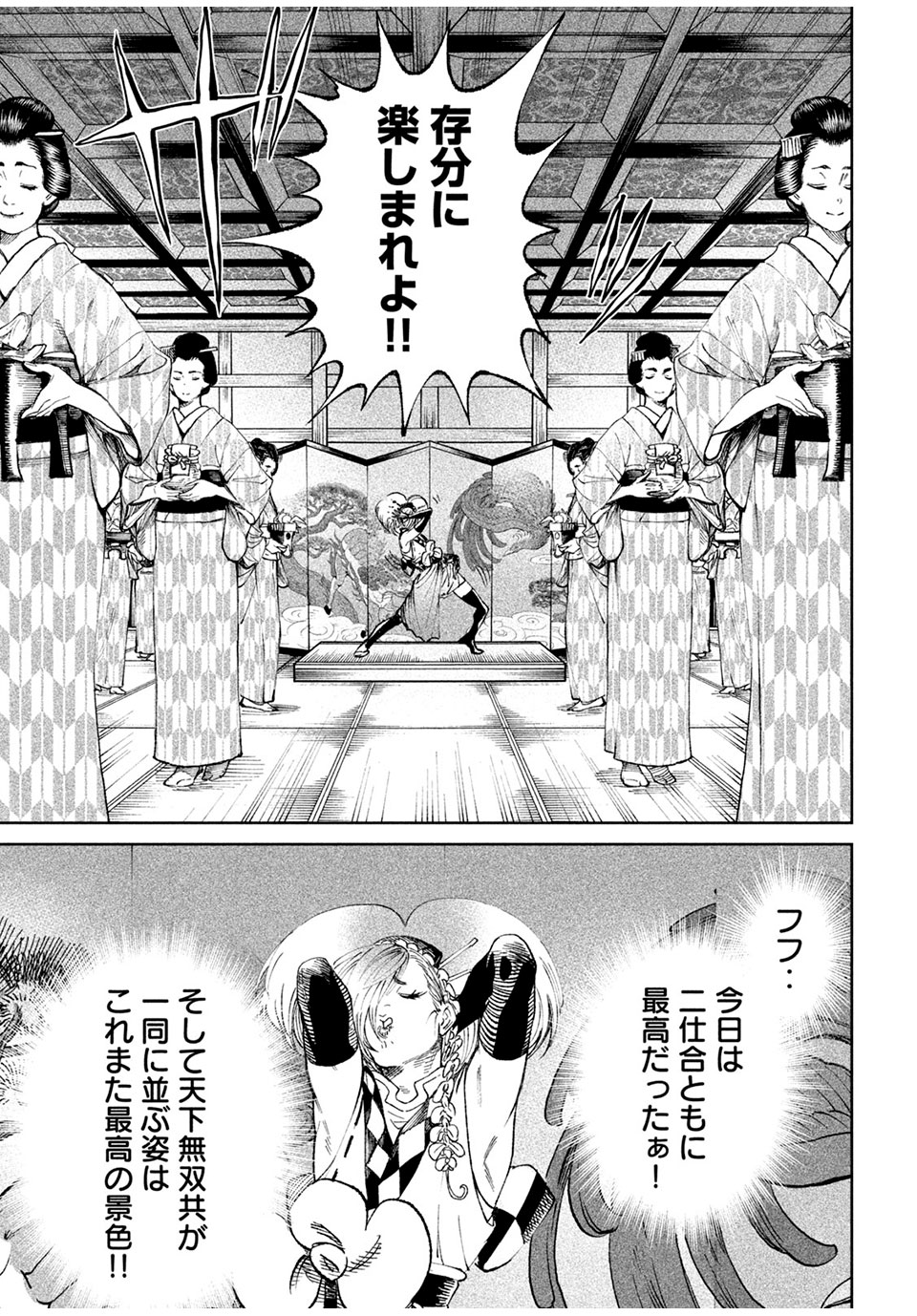 テンカイチ　日本最強武芸者決定戦 第13.1話 - Page 7