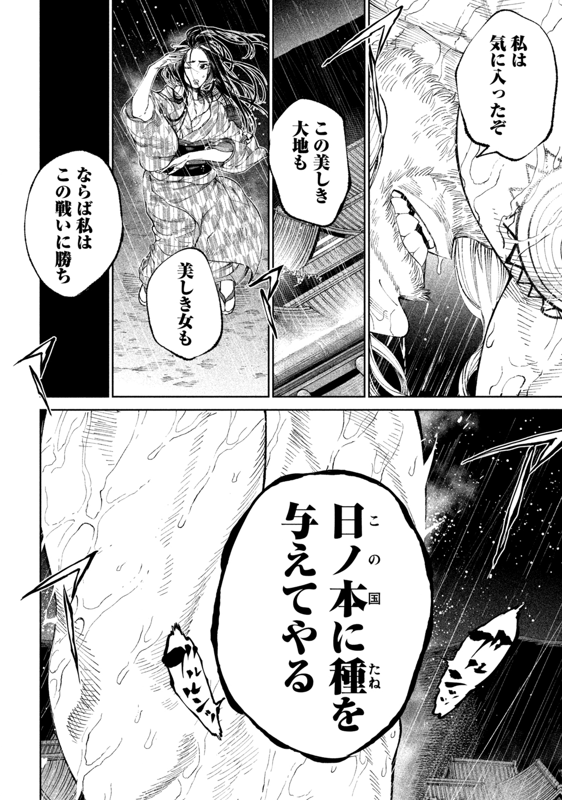 テンカイチ　日本最強武芸者決定戦 第13.2話 - Page 17