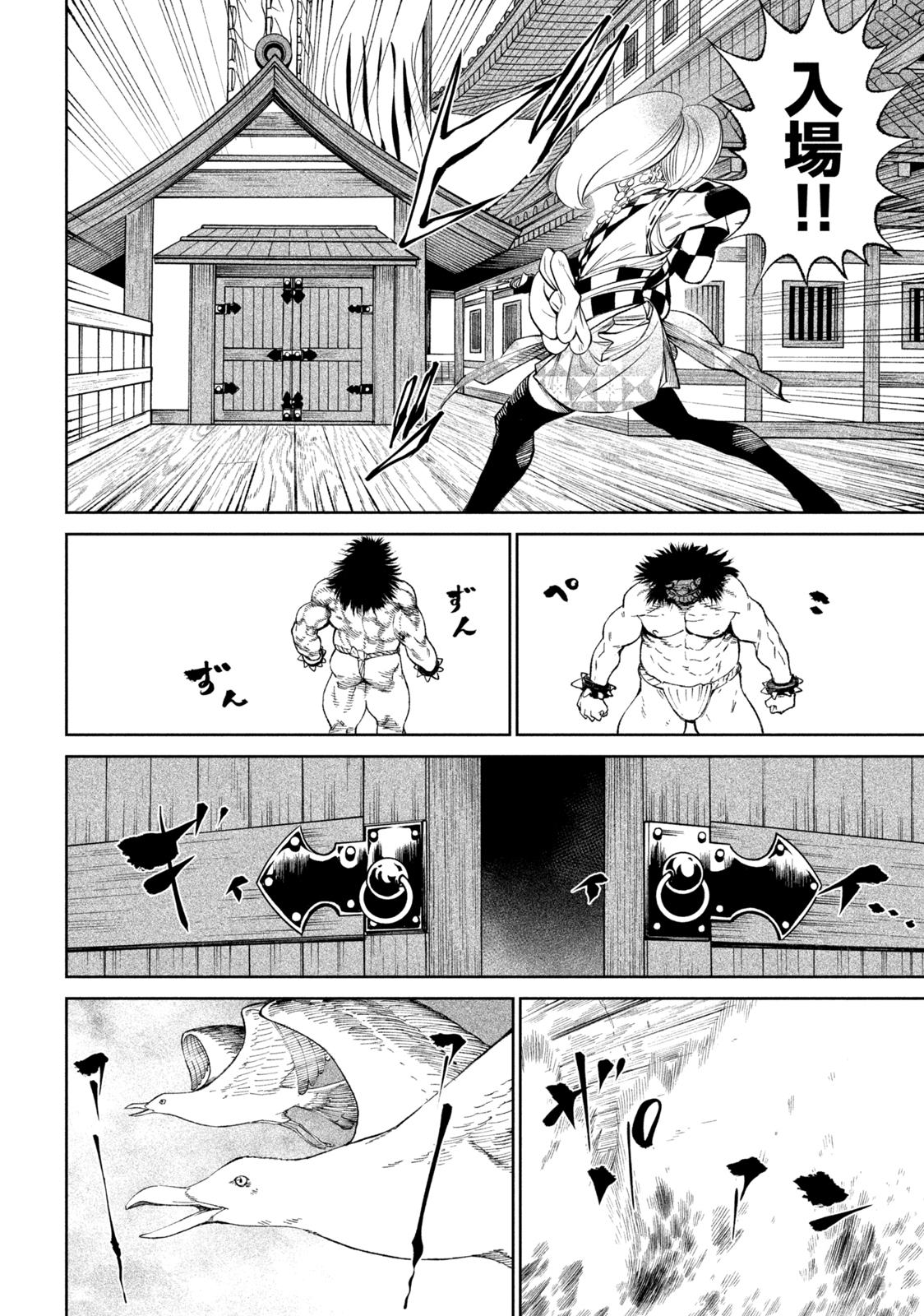 テンカイチ　日本最強武芸者決定戦 第14.1話 - Page 10