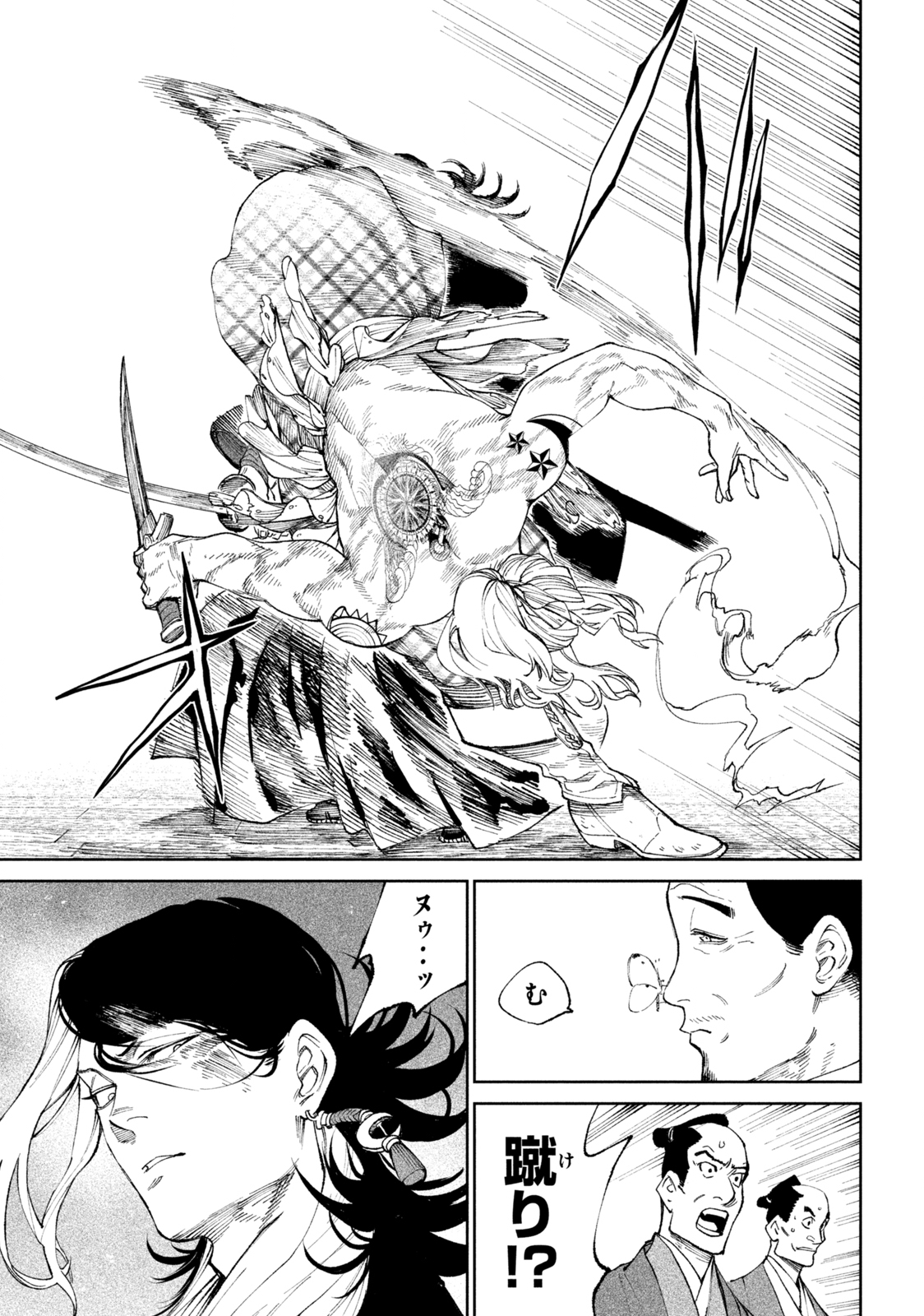 テンカイチ　日本最強武芸者決定戦 第14.2話 - Page 16