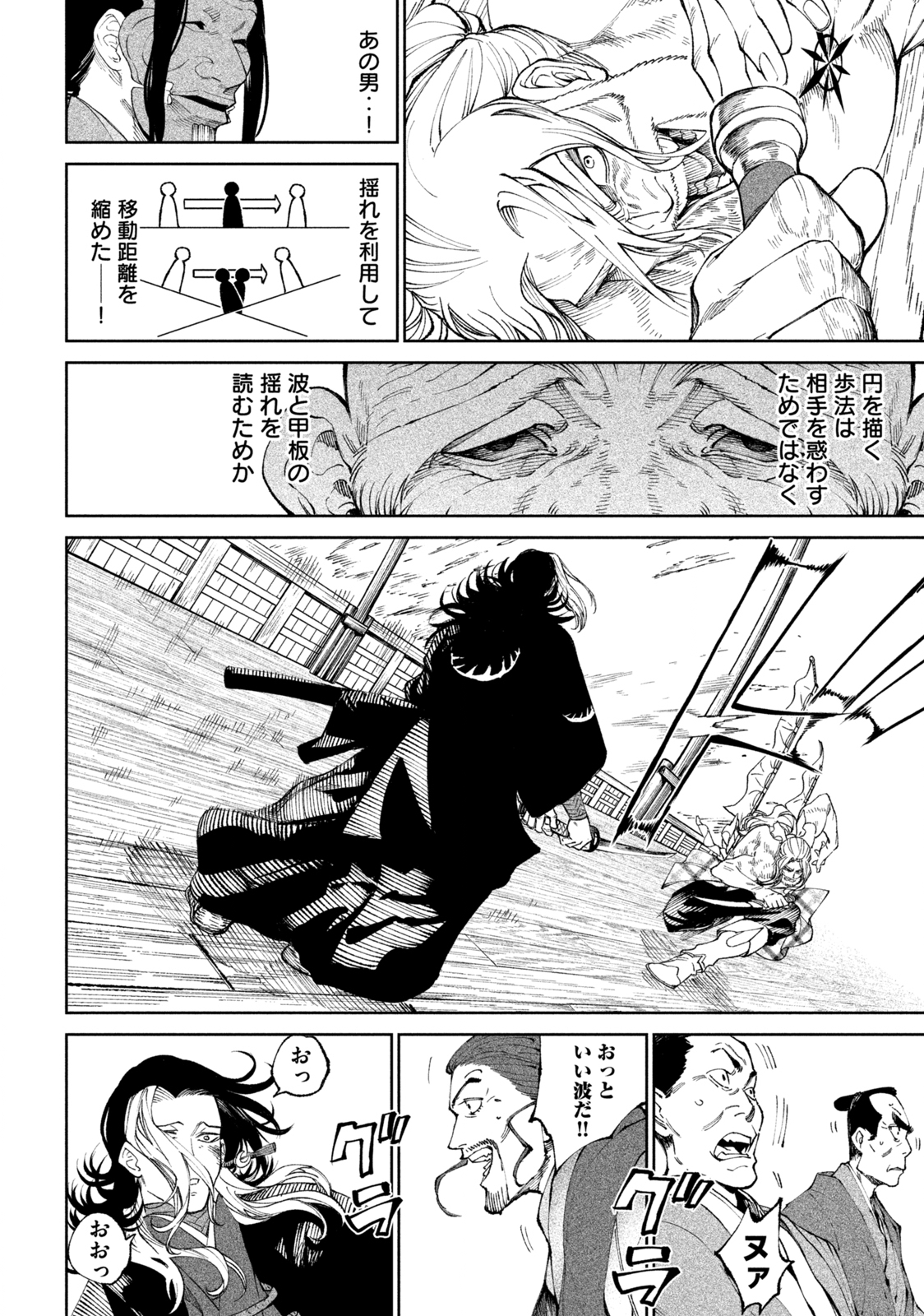 テンカイチ　日本最強武芸者決定戦 第14.2話 - Page 17