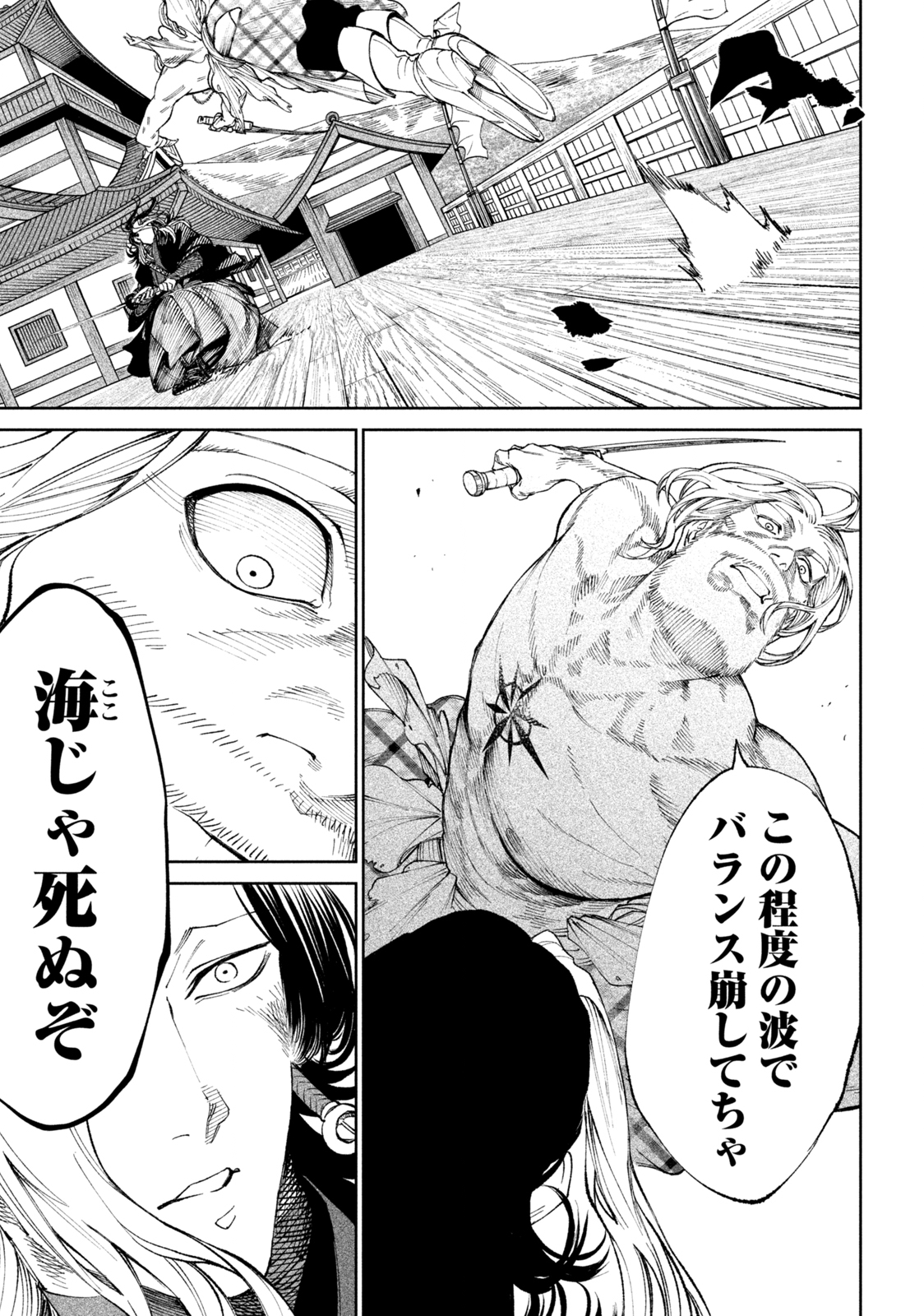 テンカイチ　日本最強武芸者決定戦 第14.2話 - Page 18