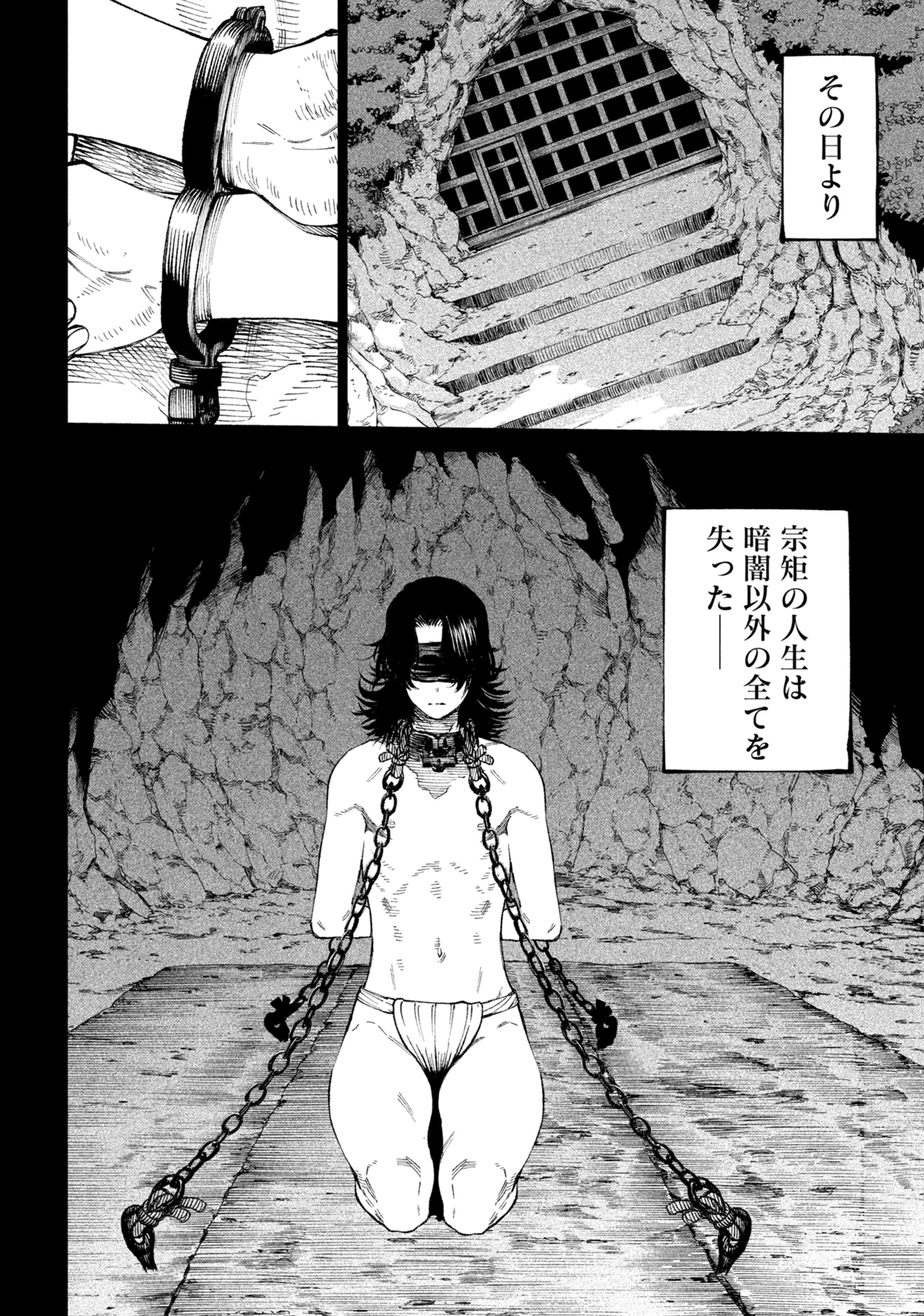 テンカイチ　日本最強武芸者決定戦 第16.1話 - Page 8