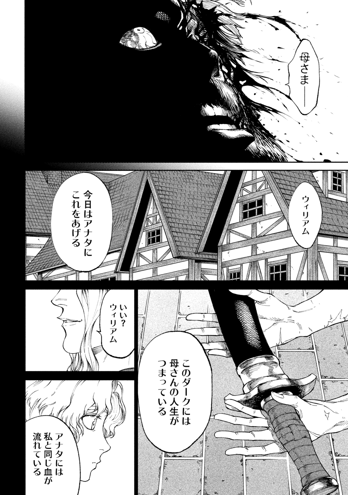 テンカイチ　日本最強武芸者決定戦 第16.2話 - Page 13