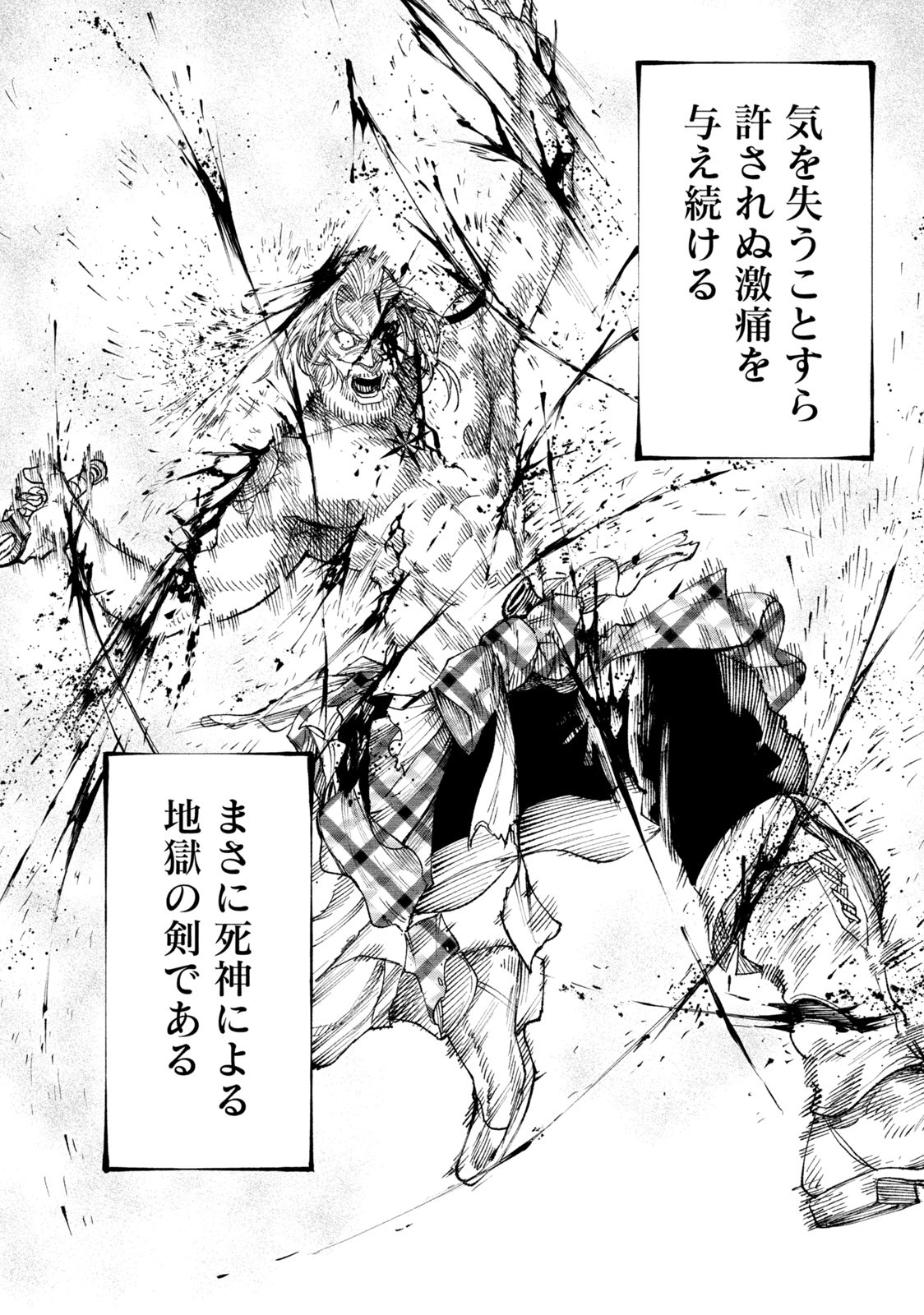 テンカイチ　日本最強武芸者決定戦 第16.2話 - Page 5
