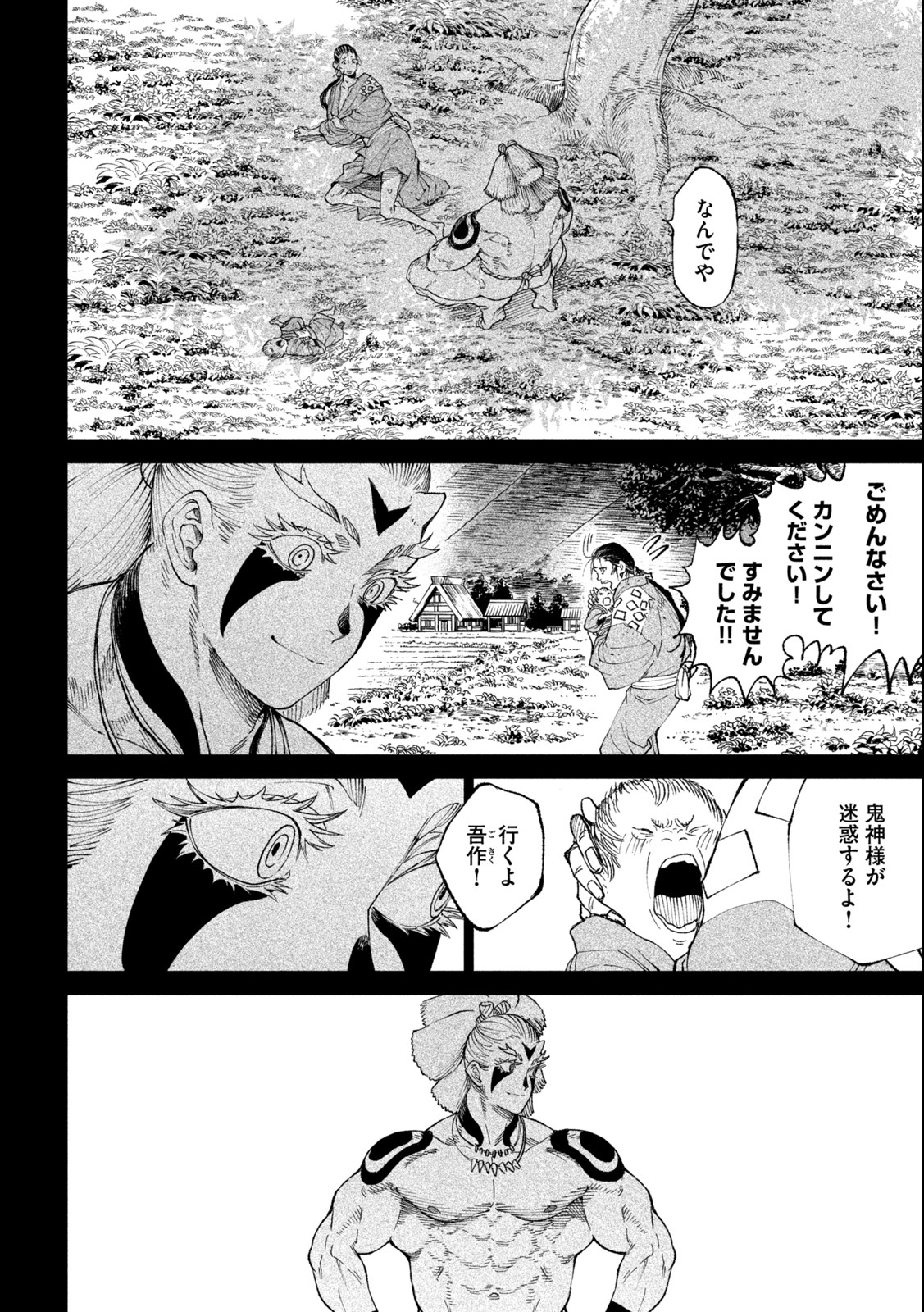 テンカイチ　日本最強武芸者決定戦 第19.1話 - Page 18