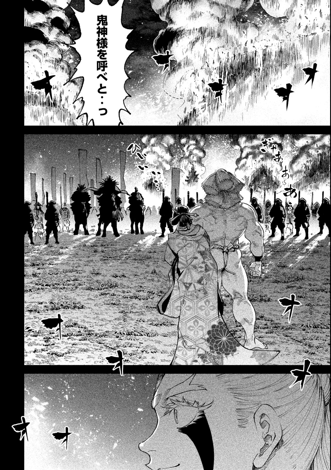 テンカイチ　日本最強武芸者決定戦 第19.1話 - Page 22