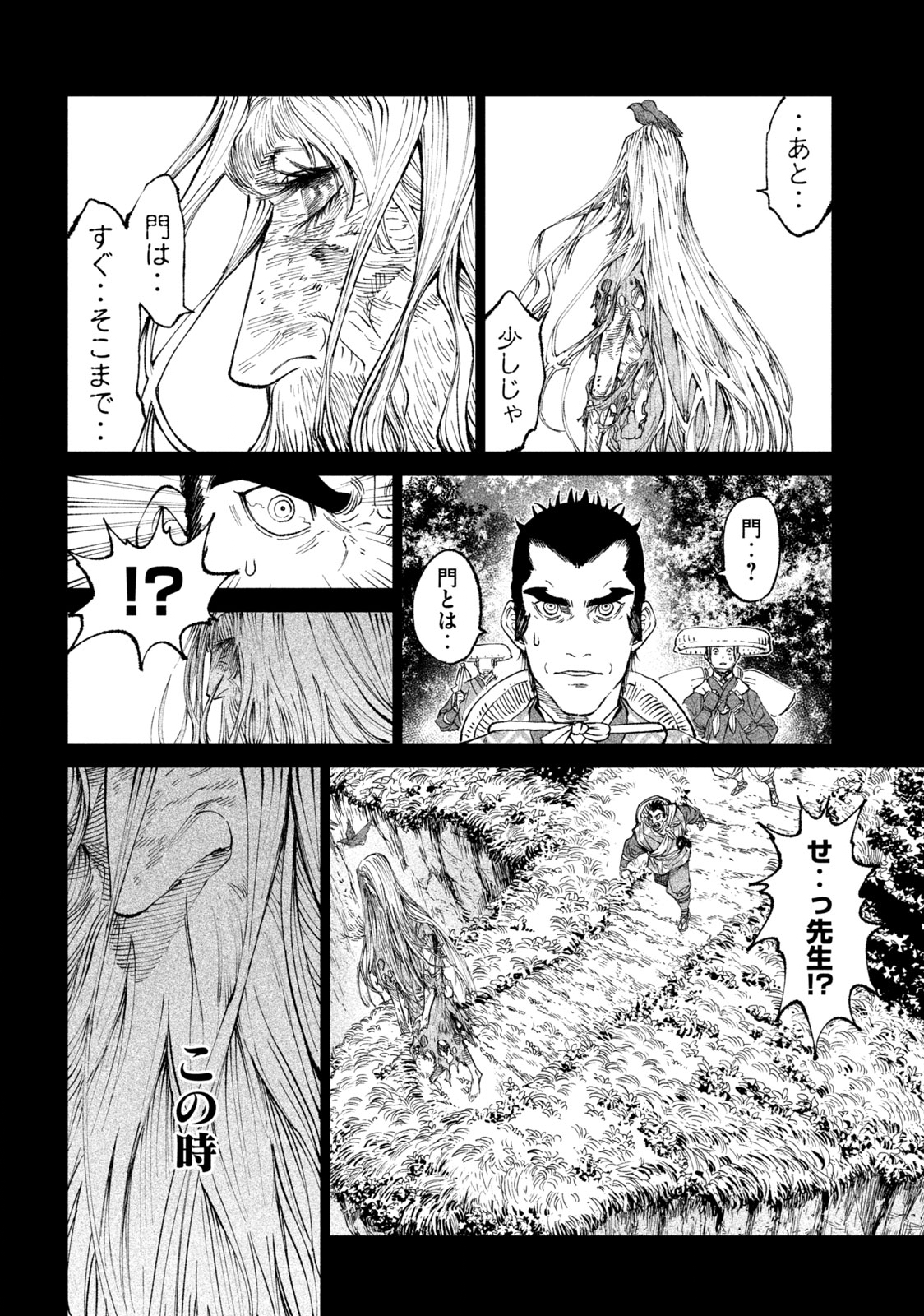 テンカイチ　日本最強武芸者決定戦 第20.2話 - Page 3