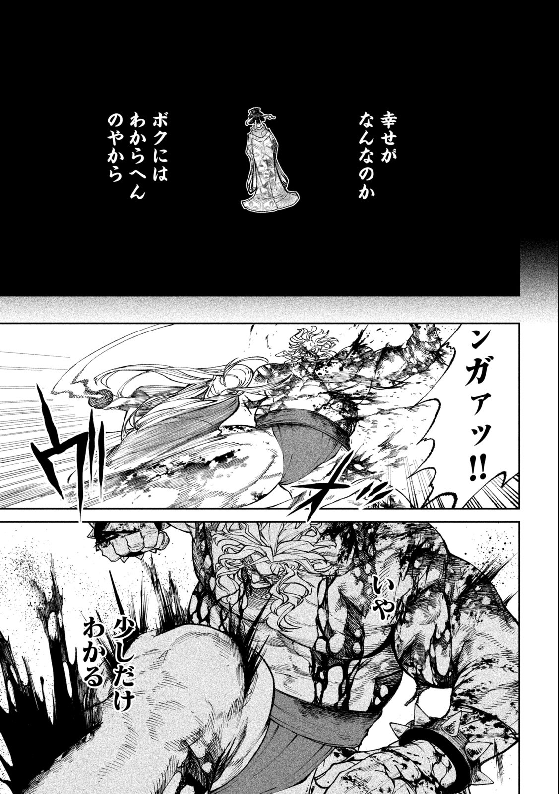 テンカイチ　日本最強武芸者決定戦 第22.2話 - Page 6