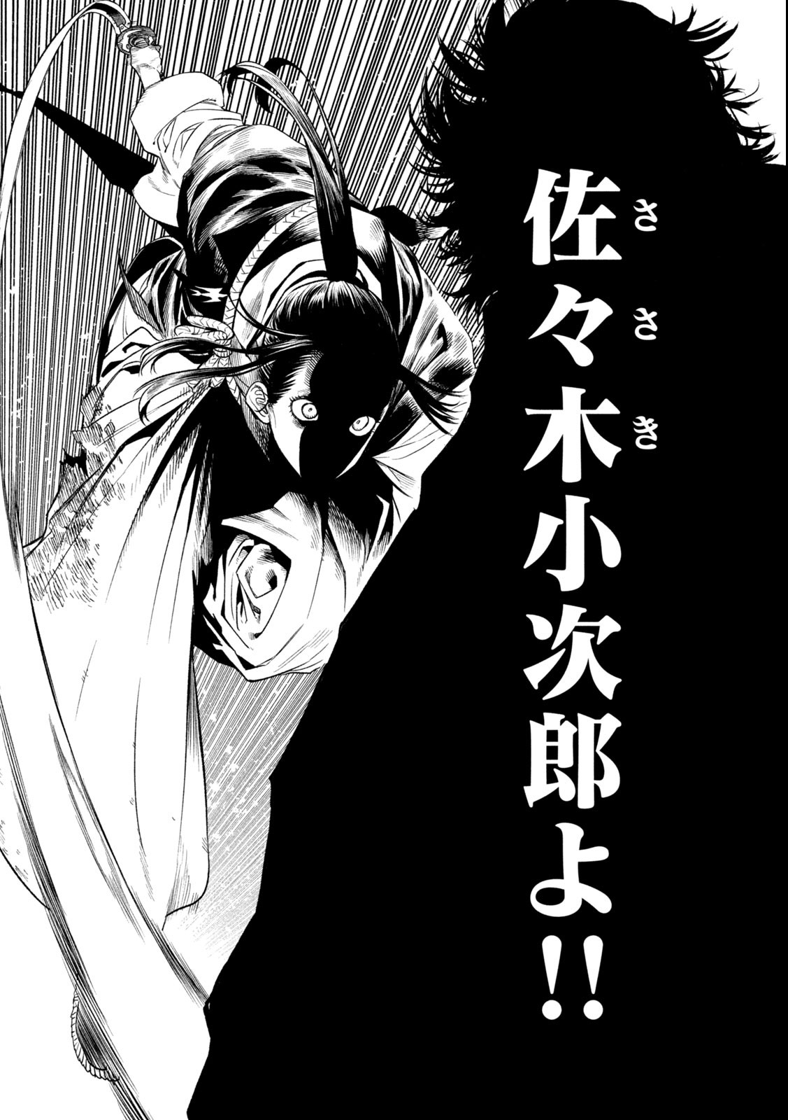 テンカイチ　日本最強武芸者決定戦 第27.1話 - Page 18