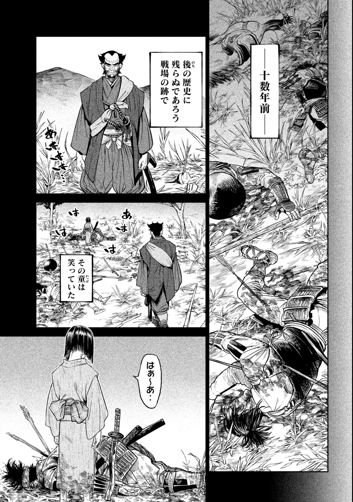 テンカイチ　日本最強武芸者決定戦 第27.1話 - Page 19