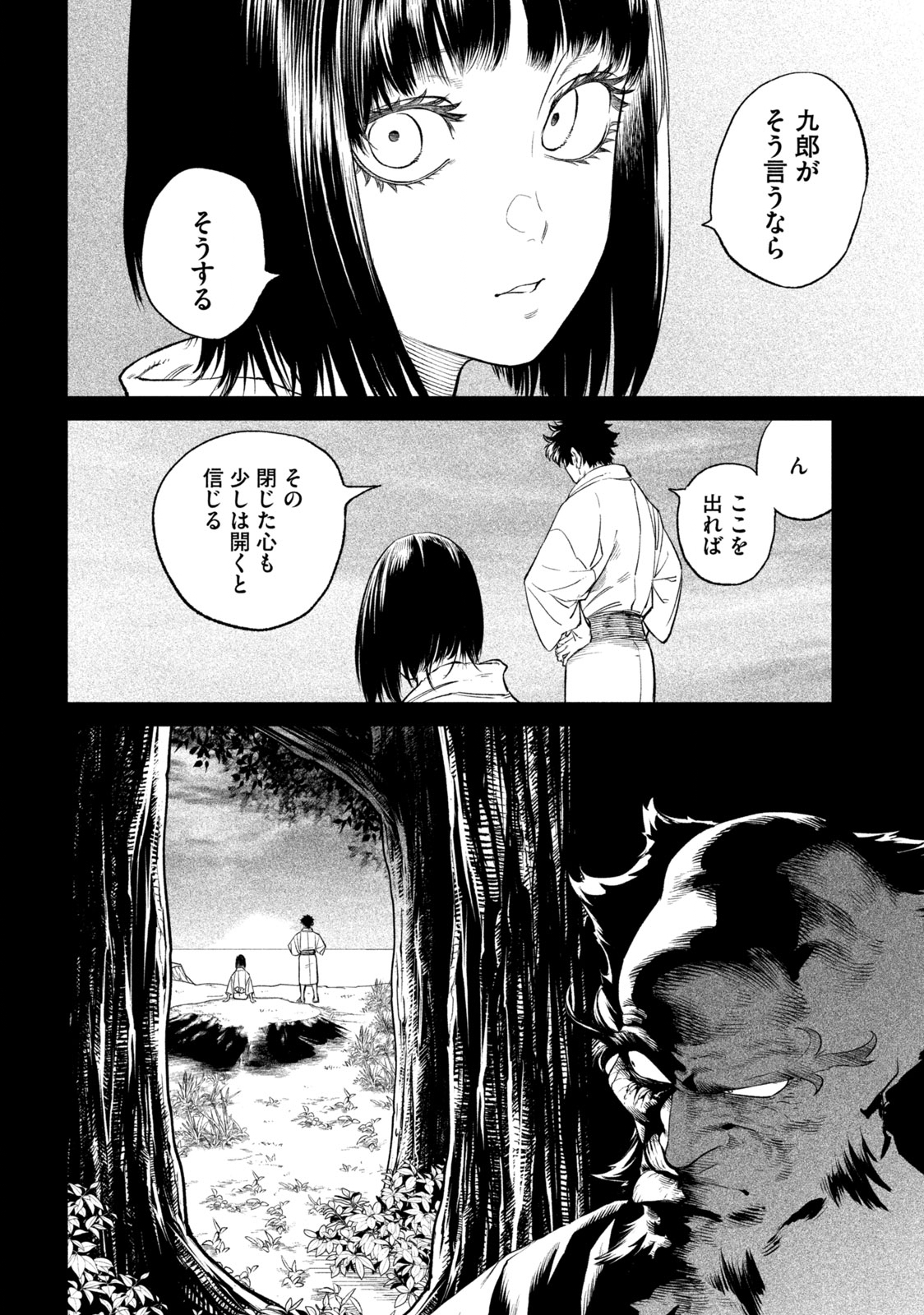 テンカイチ　日本最強武芸者決定戦 第27.2話 - Page 8
