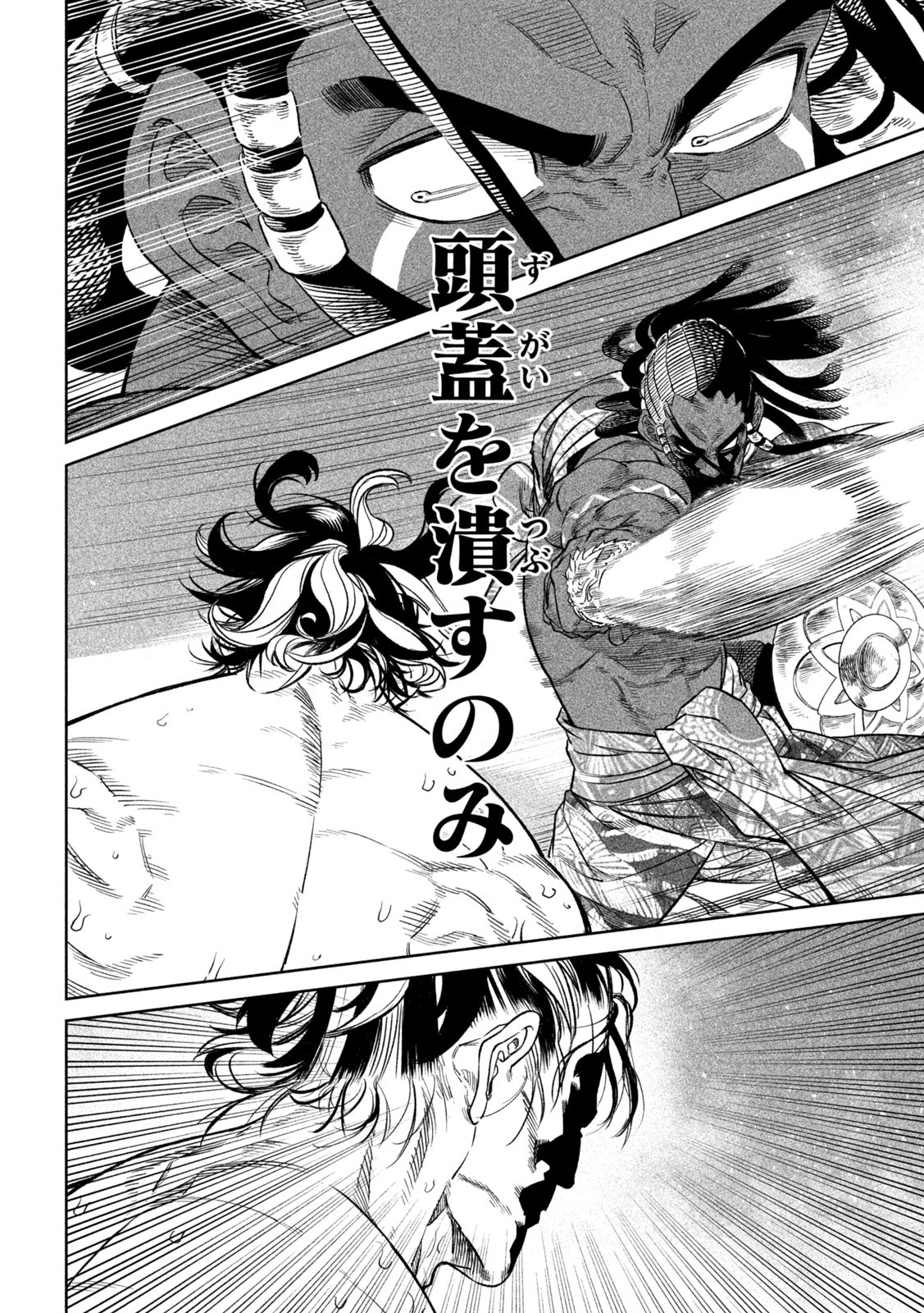 テンカイチ　日本最強武芸者決定戦 第33.2話 - Page 11