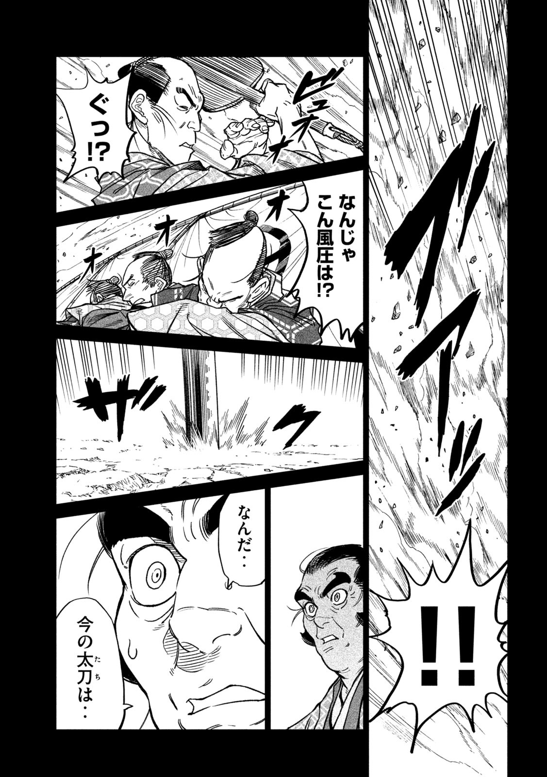 テンカイチ　日本最強武芸者決定戦 第34話 - Page 25