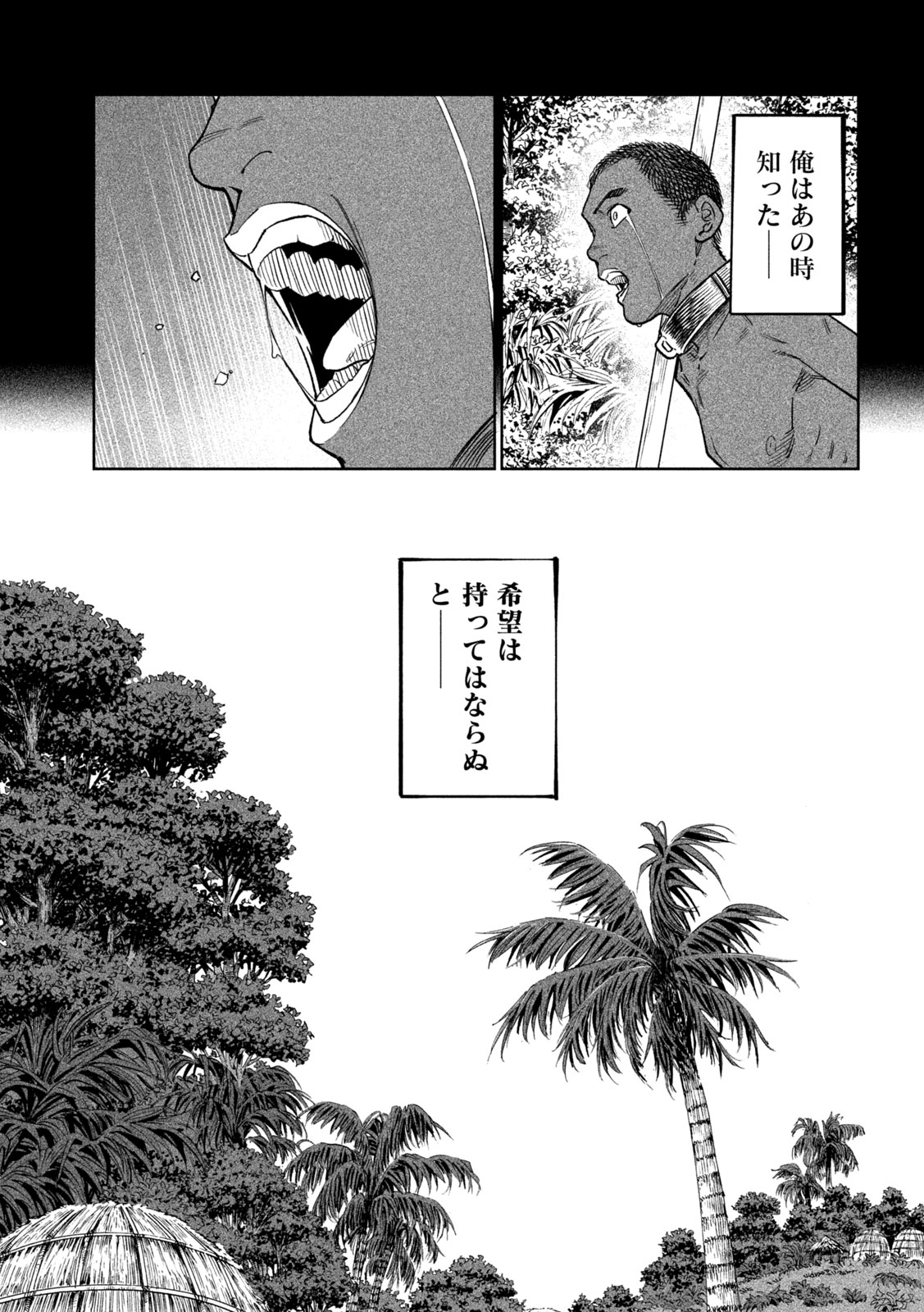 テンカイチ　日本最強武芸者決定戦 第35話 - Page 3