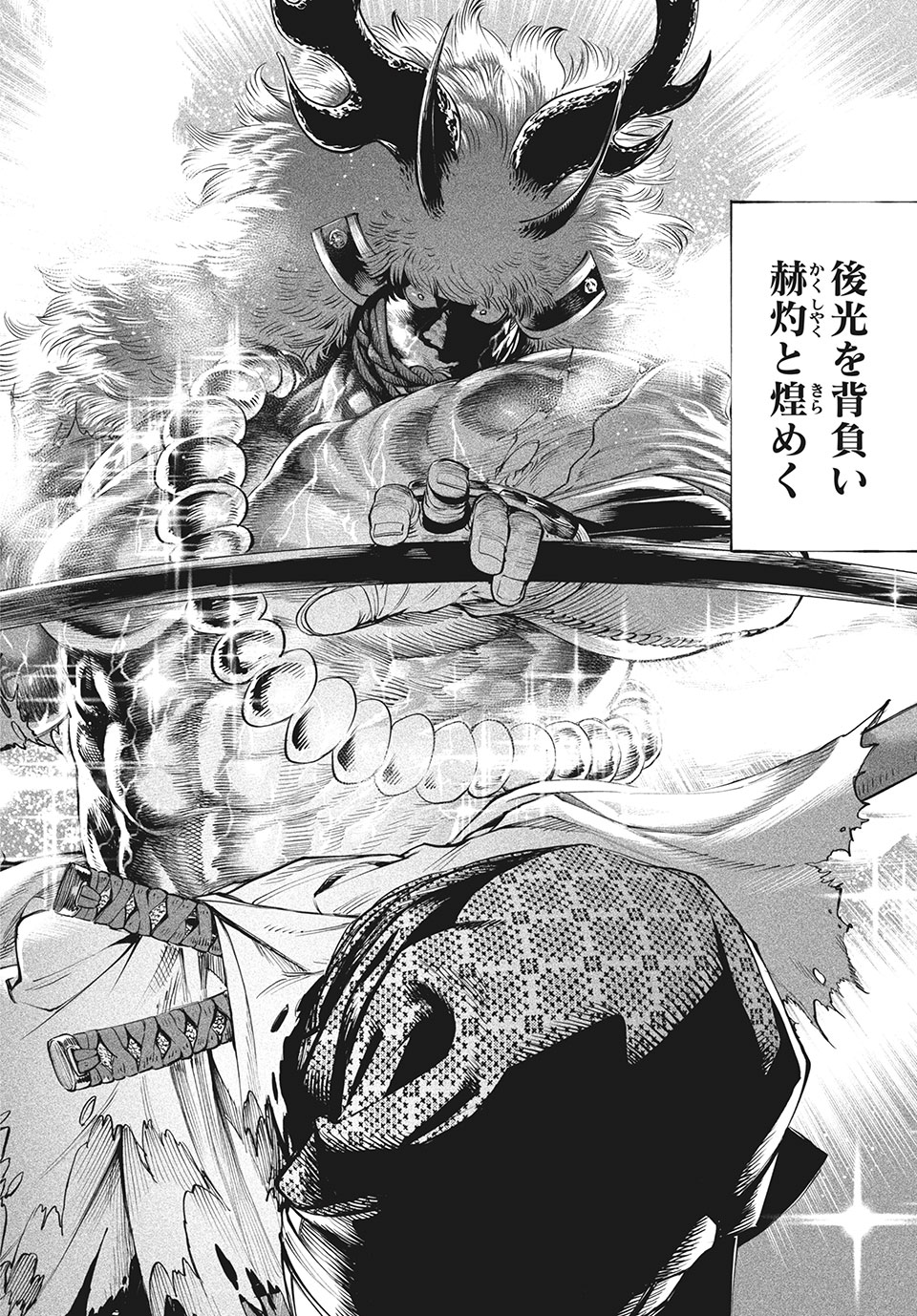 テンカイチ　日本最強武芸者決定戦 第4.2話 - Page 18