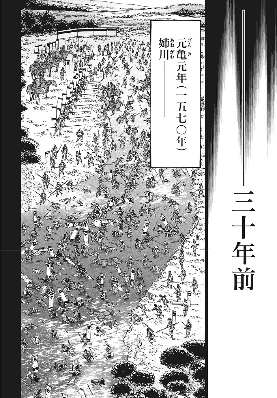 テンカイチ　日本最強武芸者決定戦 第4.2話 - Page 4