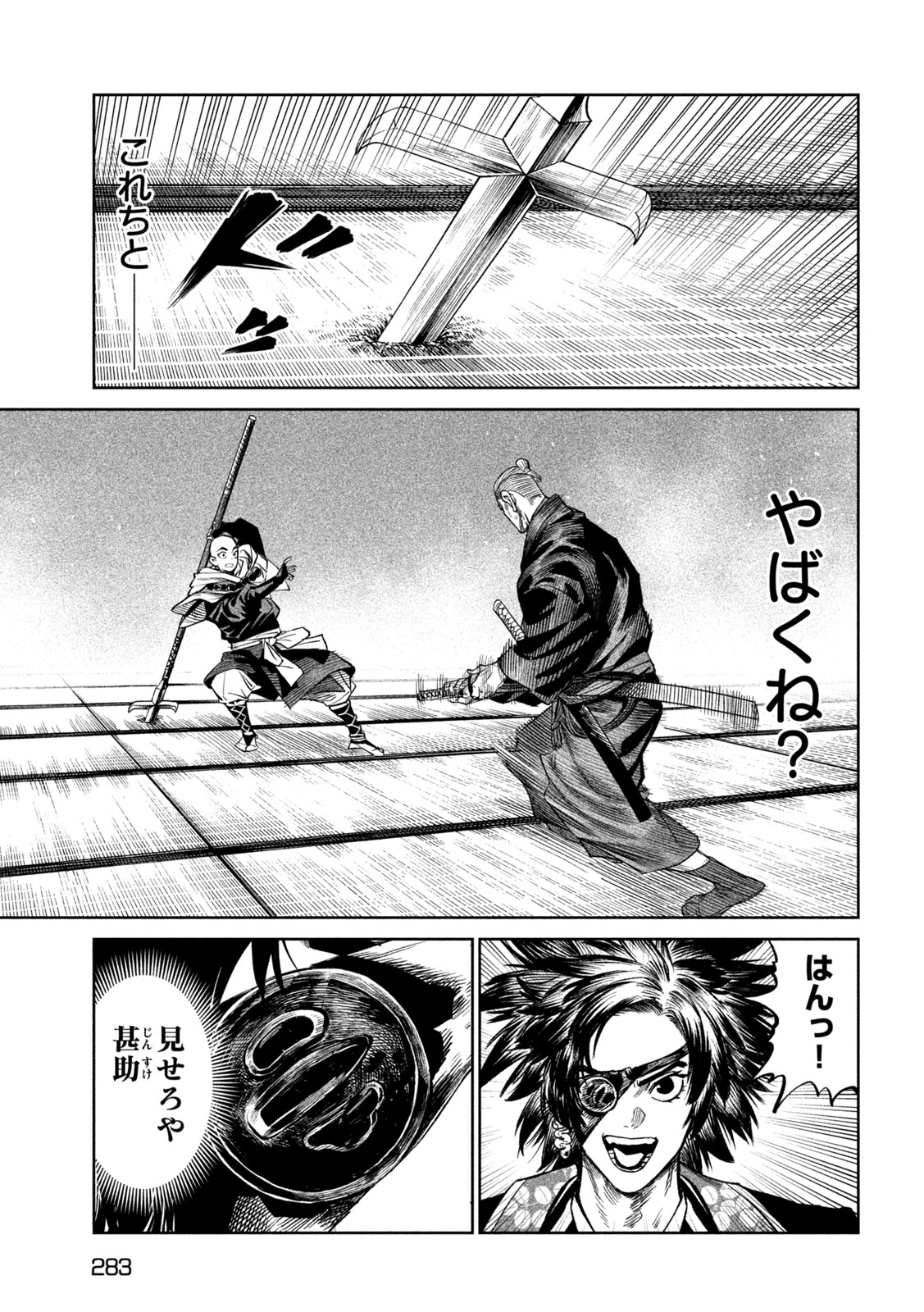 テンカイチ　日本最強武芸者決定戦 第41話 - Page 29