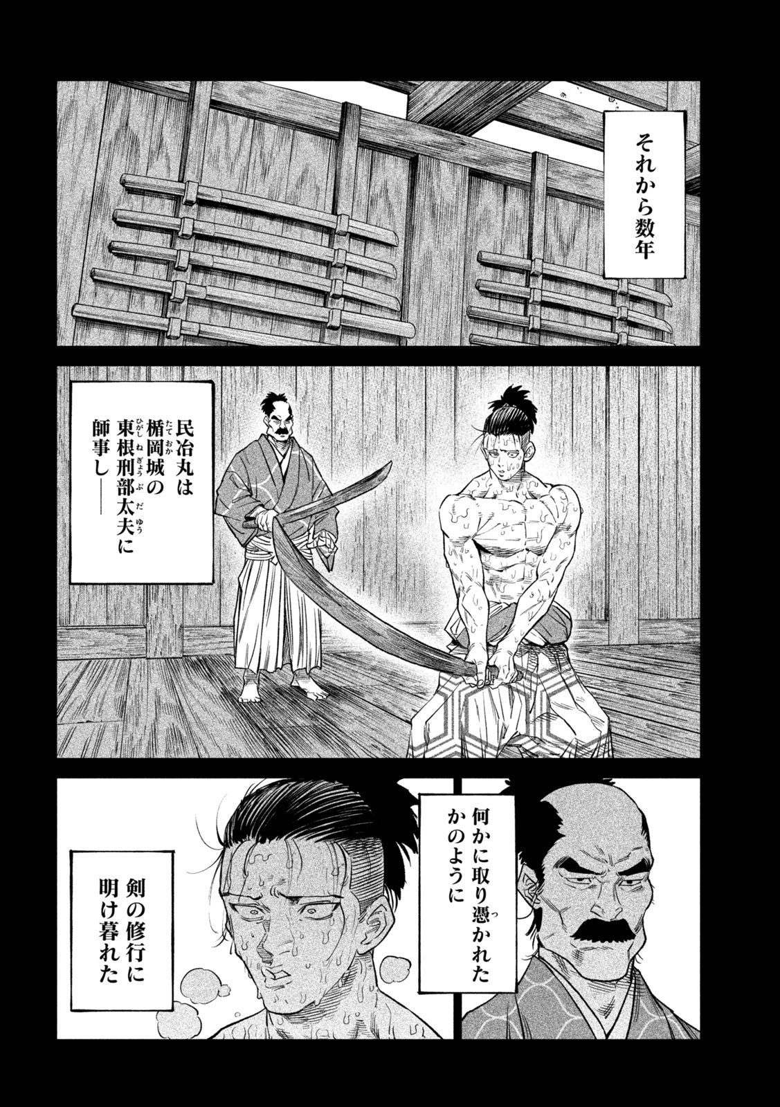 テンカイチ　日本最強武芸者決定戦 第42話 - Page 29