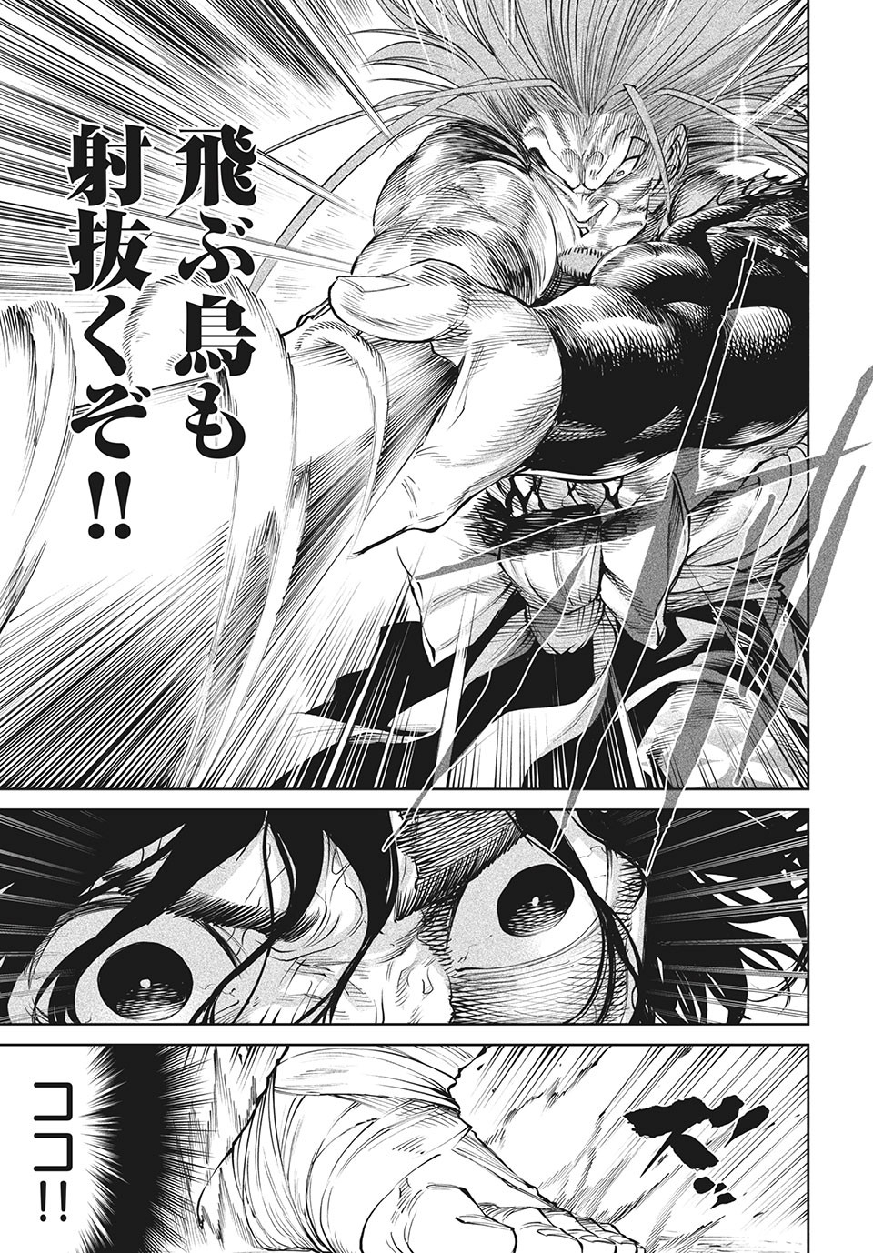 テンカイチ　日本最強武芸者決定戦 第5.2話 - Page 11