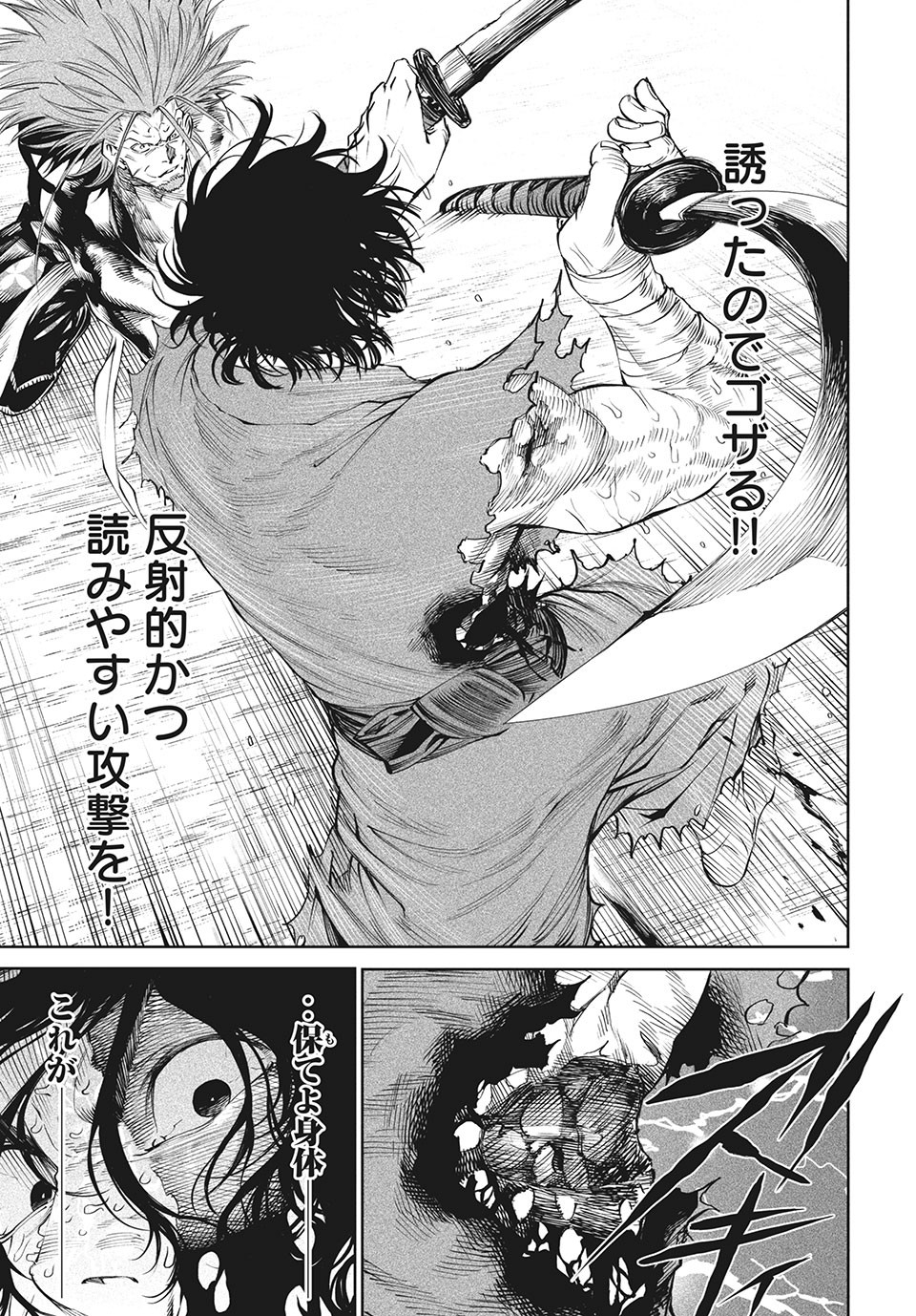 テンカイチ　日本最強武芸者決定戦 第5.2話 - Page 13