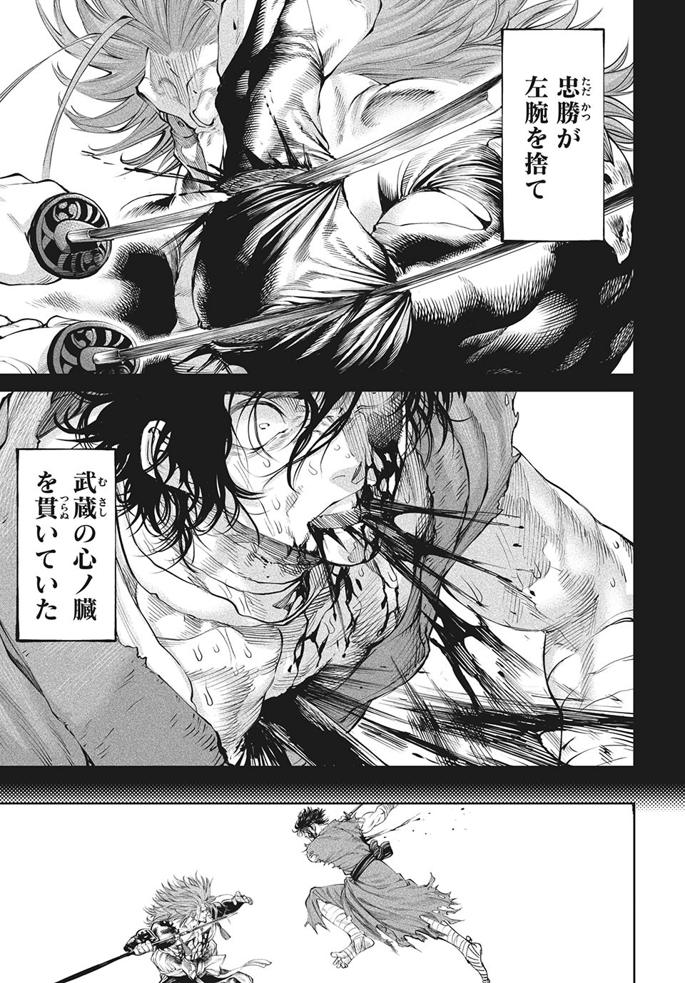 テンカイチ　日本最強武芸者決定戦 第6.1話 - Page 3
