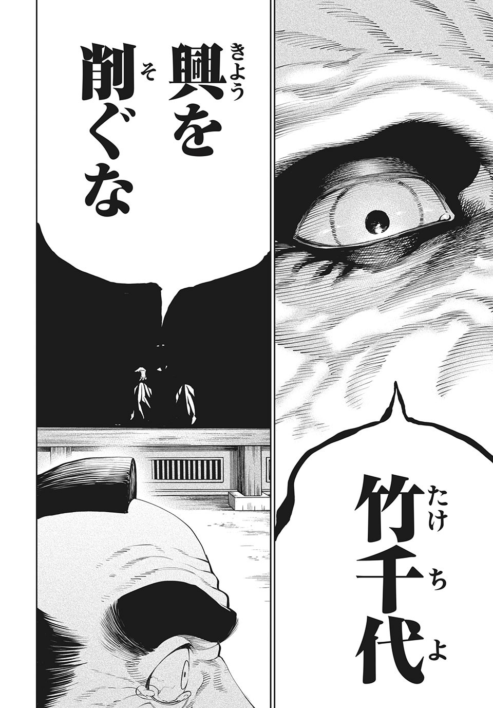 テンカイチ　日本最強武芸者決定戦 第6.1話 - Page 22