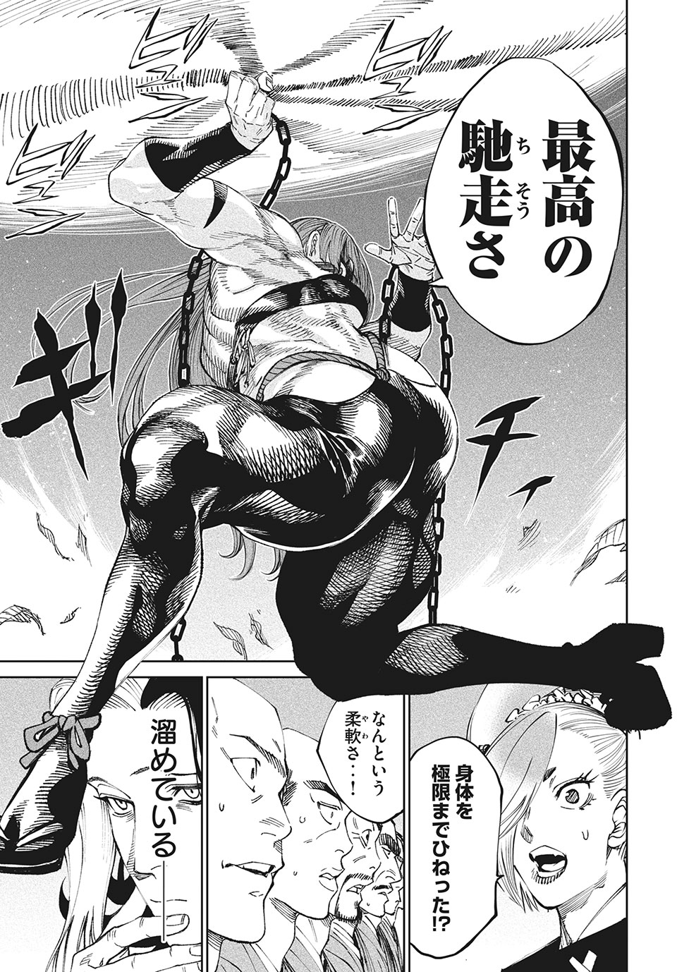 テンカイチ　日本最強武芸者決定戦 第8.2話 - Page 9
