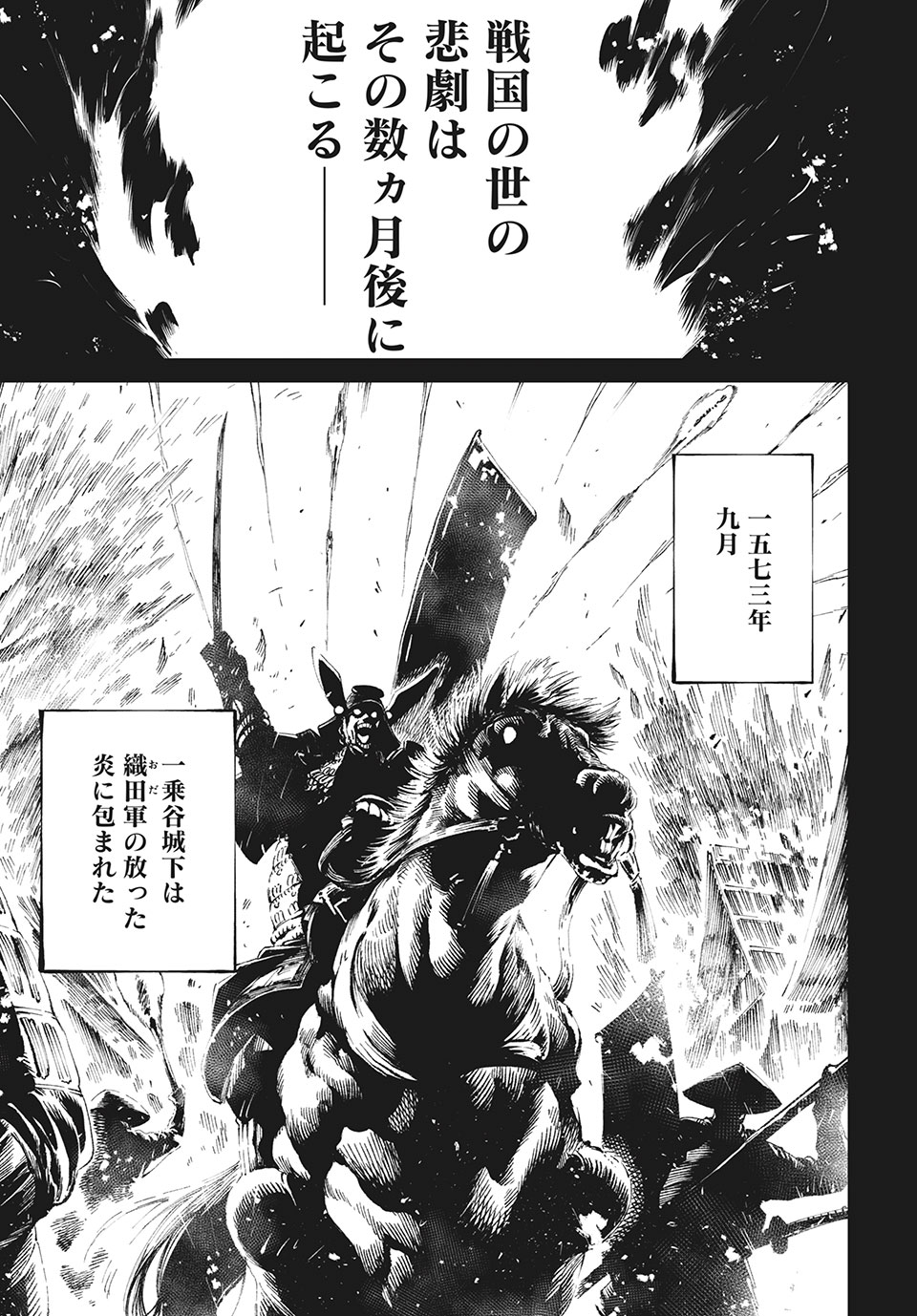 テンカイチ　日本最強武芸者決定戦 第9.1話 - Page 20