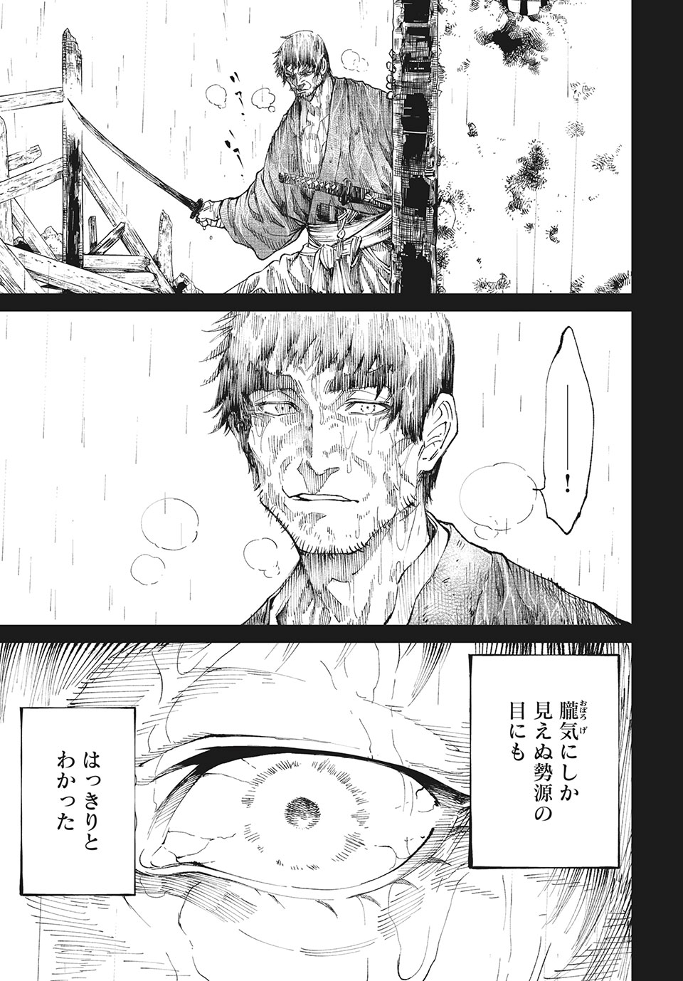 テンカイチ　日本最強武芸者決定戦 第9.1話 - Page 22