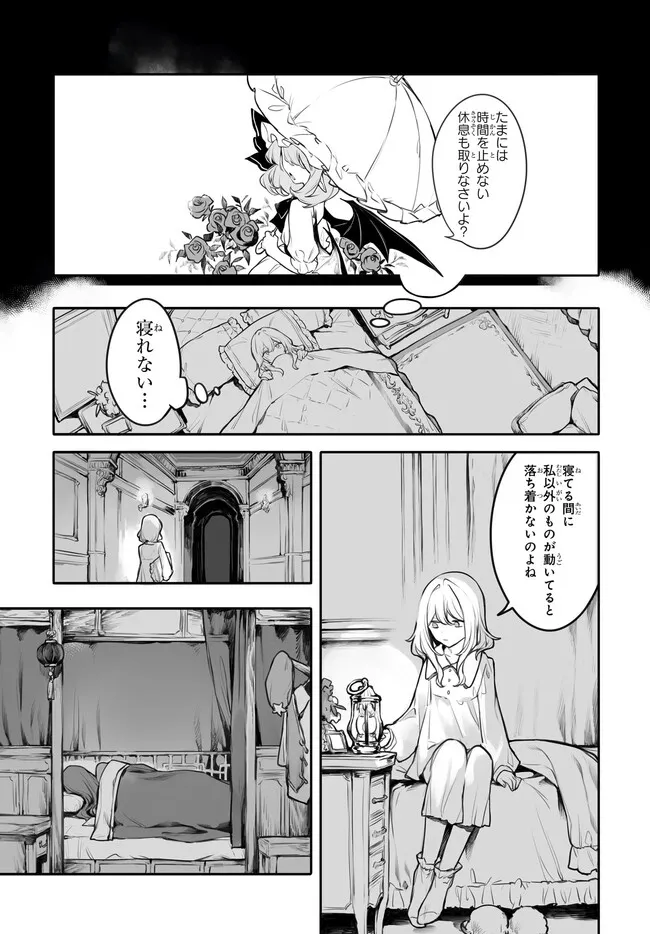 紅魔館の女たち 第2話 - Page 12