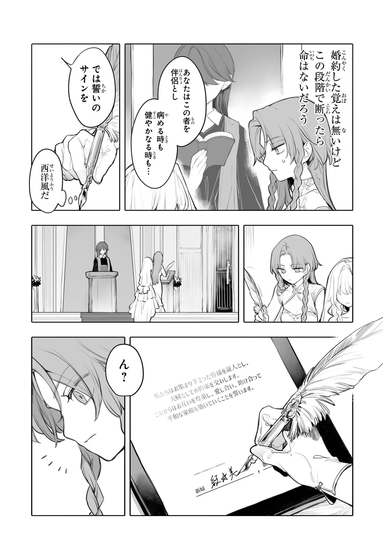 紅魔館の女たち 第7.1話 - Page 4